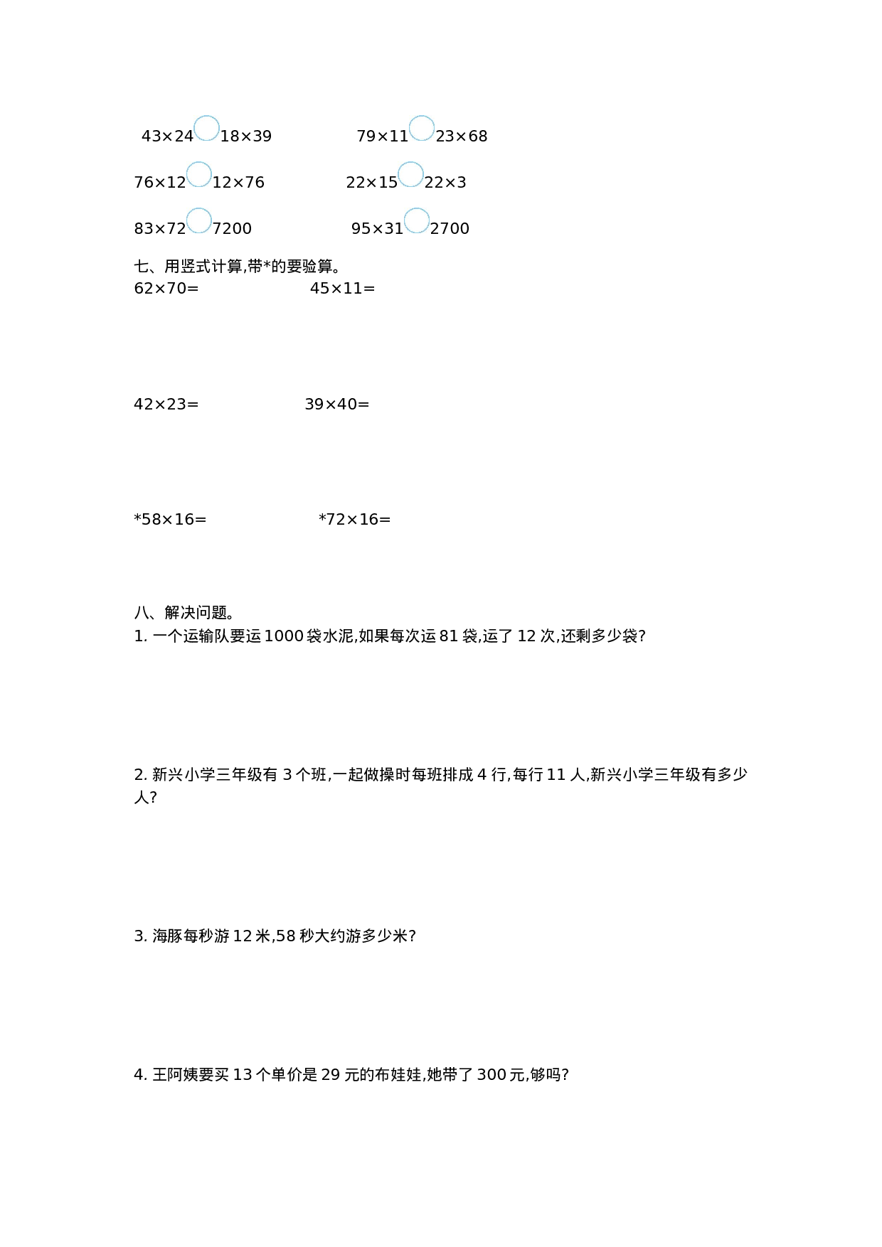 第一单元测试卷（一）.doc 第2页