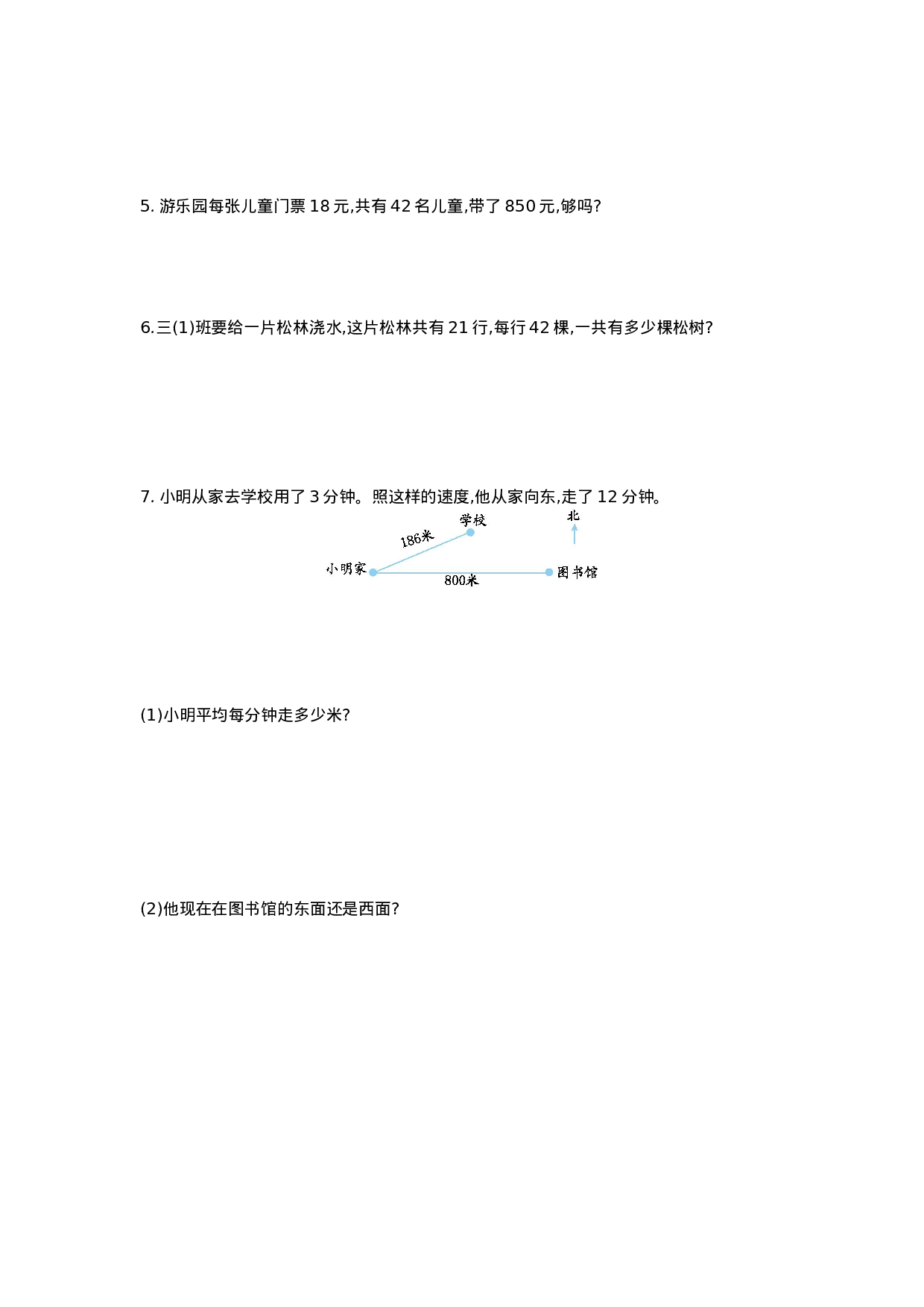第一单元测试卷（一）.doc 第3页