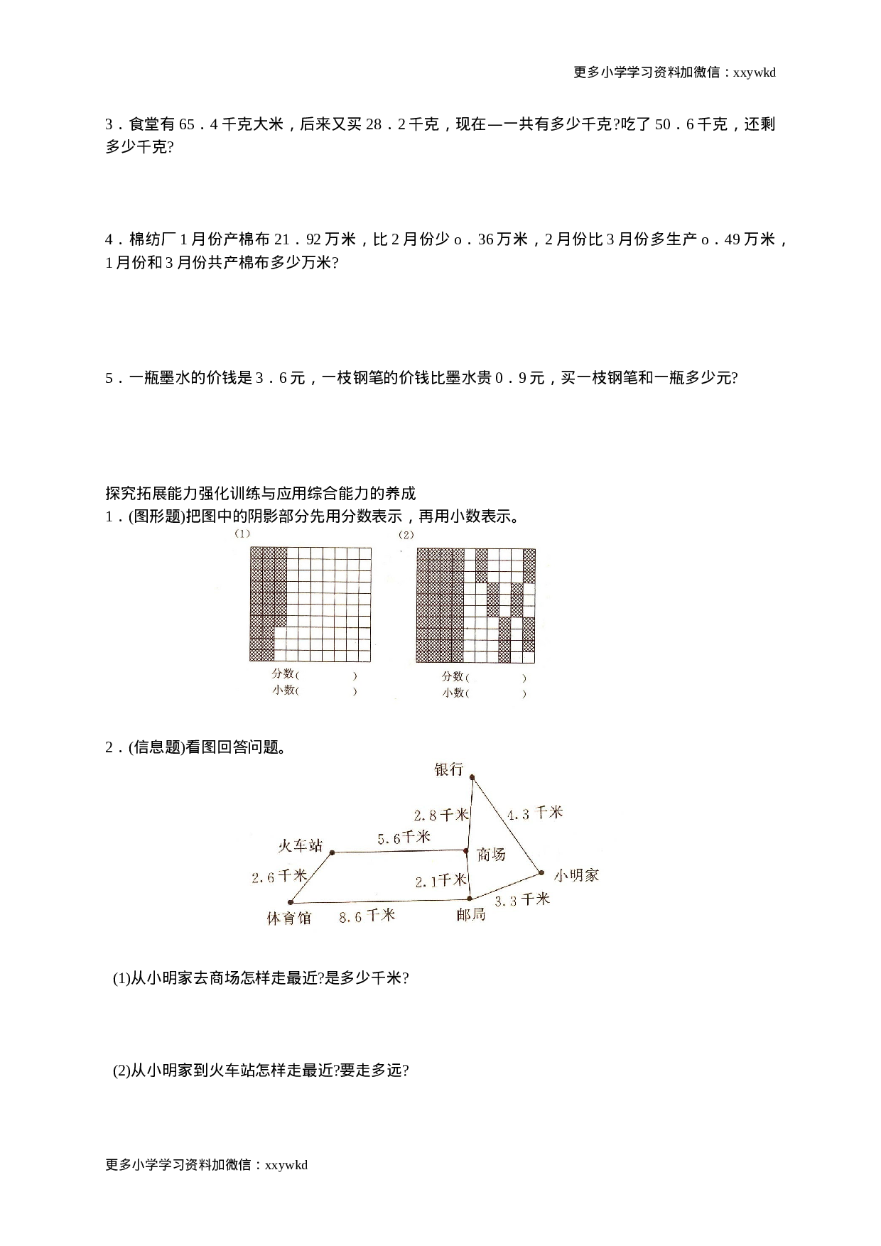 第7单元测试卷1.doc 第2页