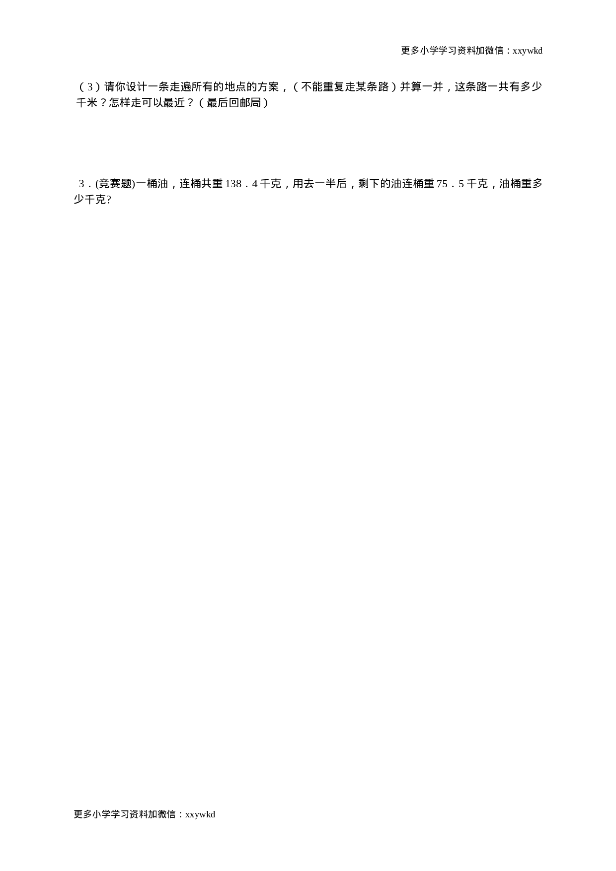 第7单元测试卷1.doc 第3页