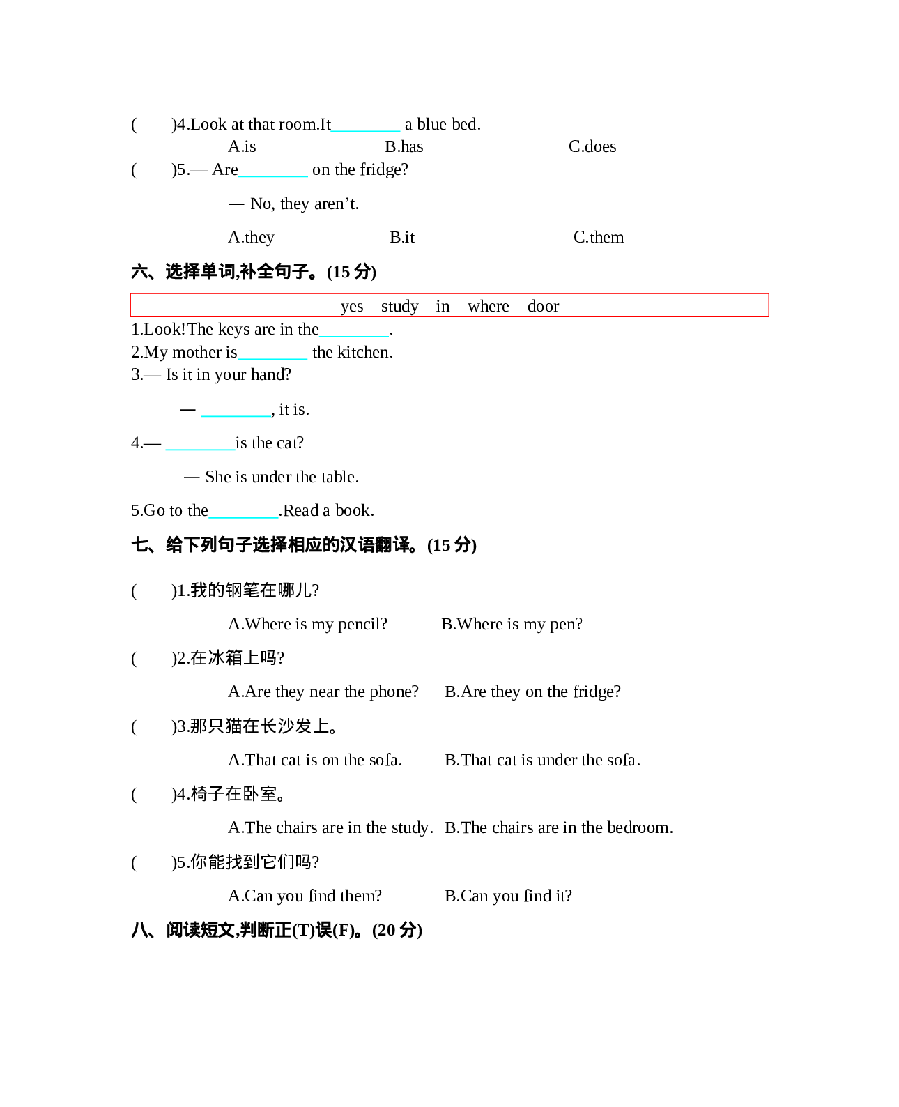四（上）人教PEP版：Unit 4单元测试卷.docx 第3页