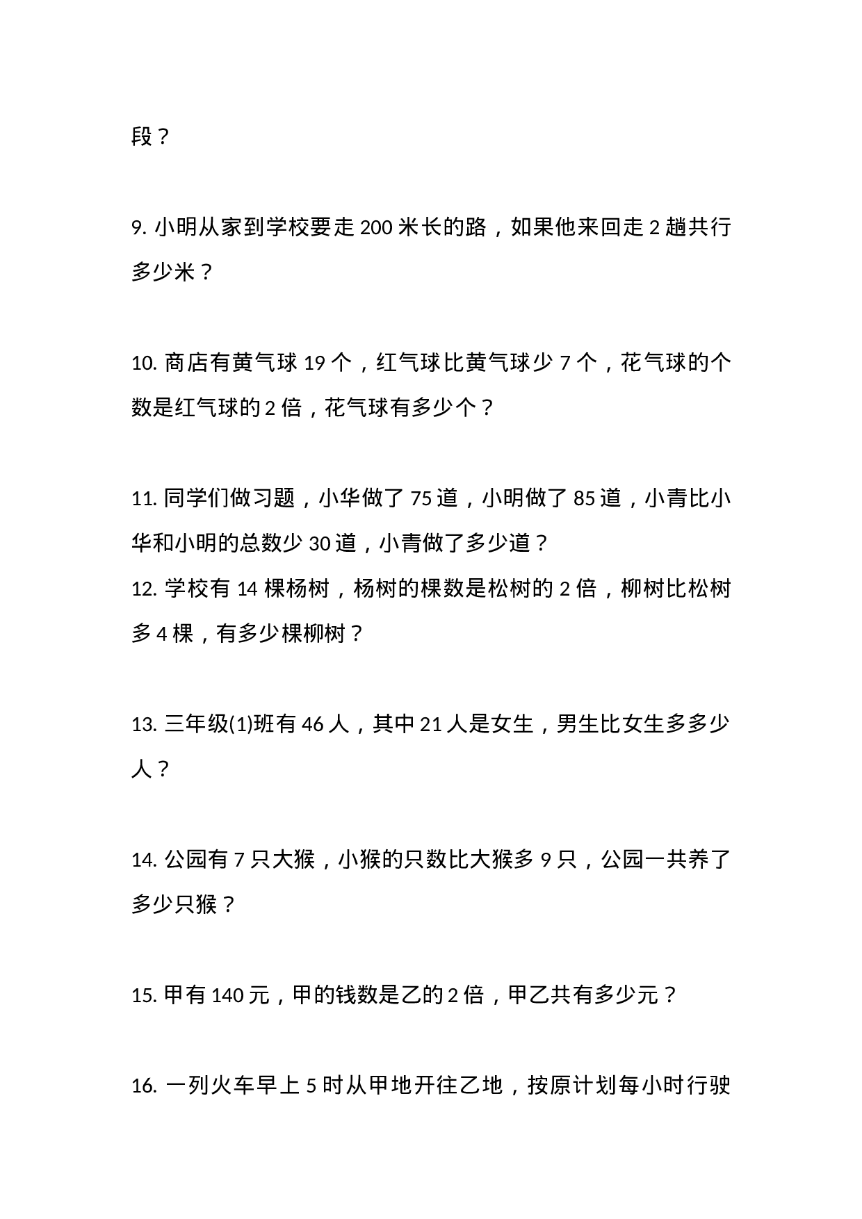 三（下）数学《两位数乘两位数》应用题专项练习100题.docx 第2页