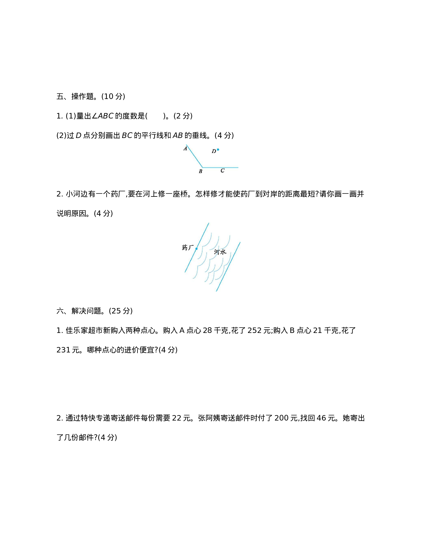 三（下）青岛版数学期末真题卷.2（54制）.docx 第3页