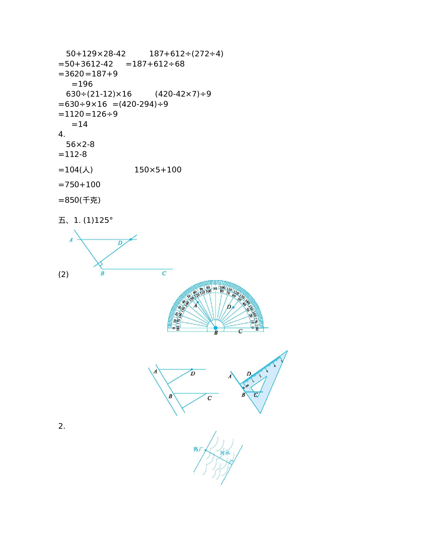 三（下）青岛版数学期末真题卷.2（54制）.docx 第6页