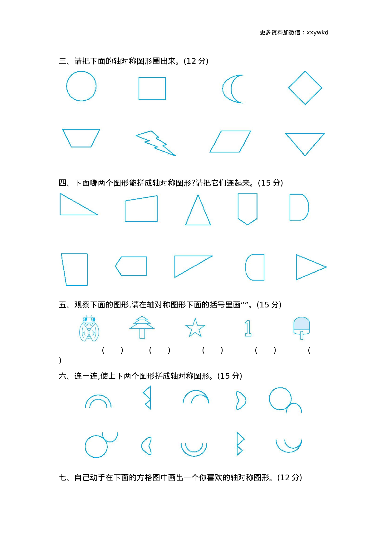 三（下）青岛版数学第一单元检测.2（54制）.docx 第2页