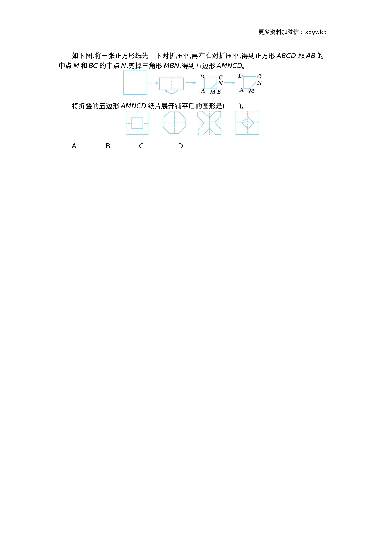 三（下）青岛版数学第一单元检测.1（54制）.docx 第2页