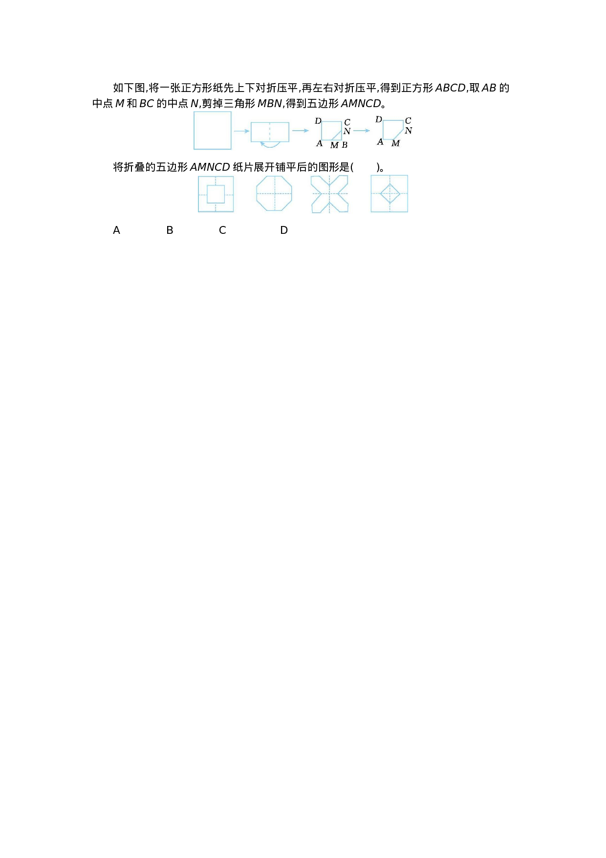三（下）青岛版数学第一单元检测.1（54制）(1).docx 第2页