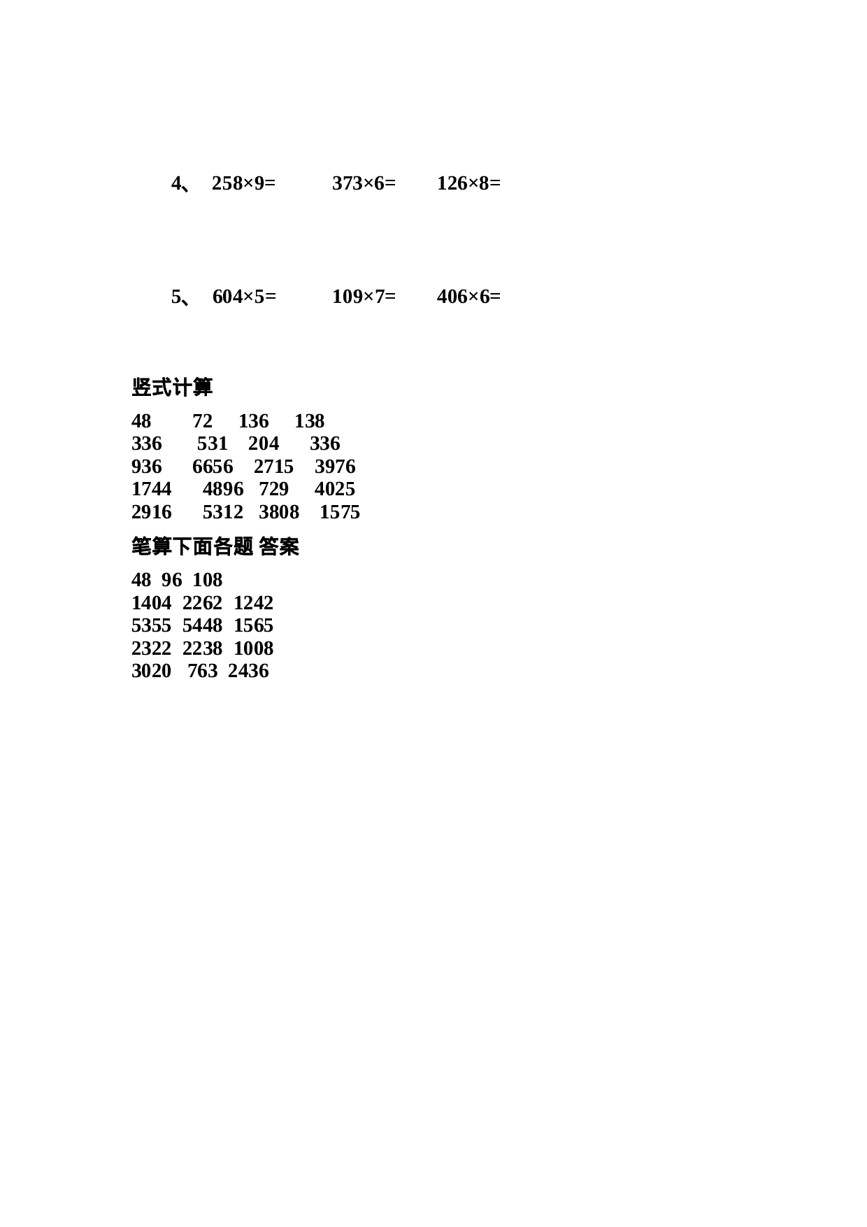 三年级竖式计算2（2页 35题）.doc 第2页