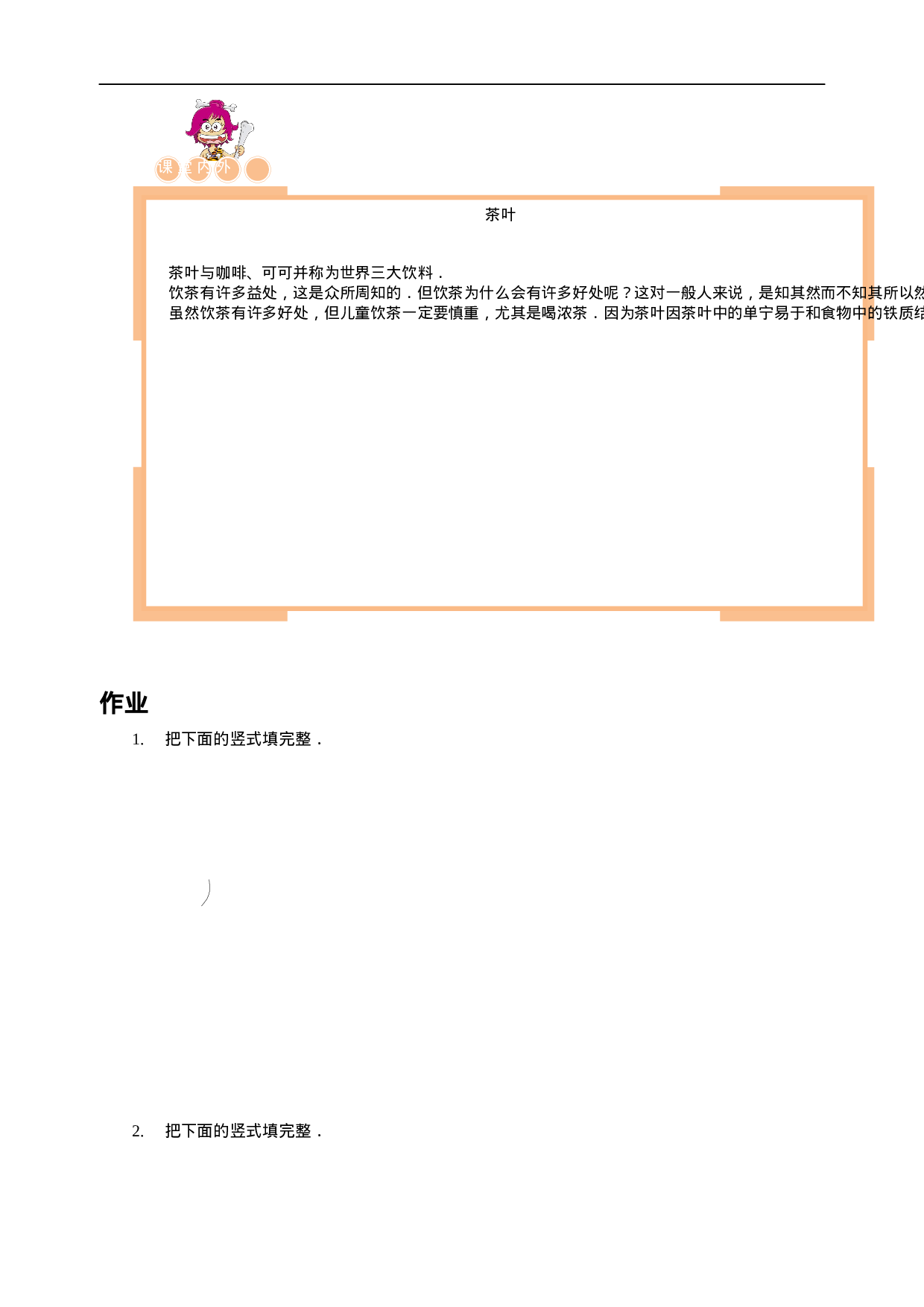 三年级 简单除法竖式  7页.docx 第6页