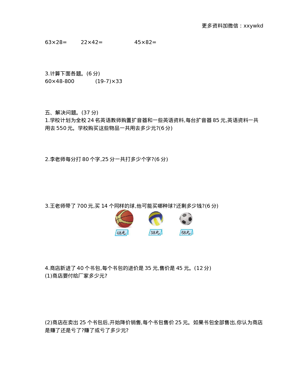 三（下）西师版数学第一单元检测.1.docx 第2页