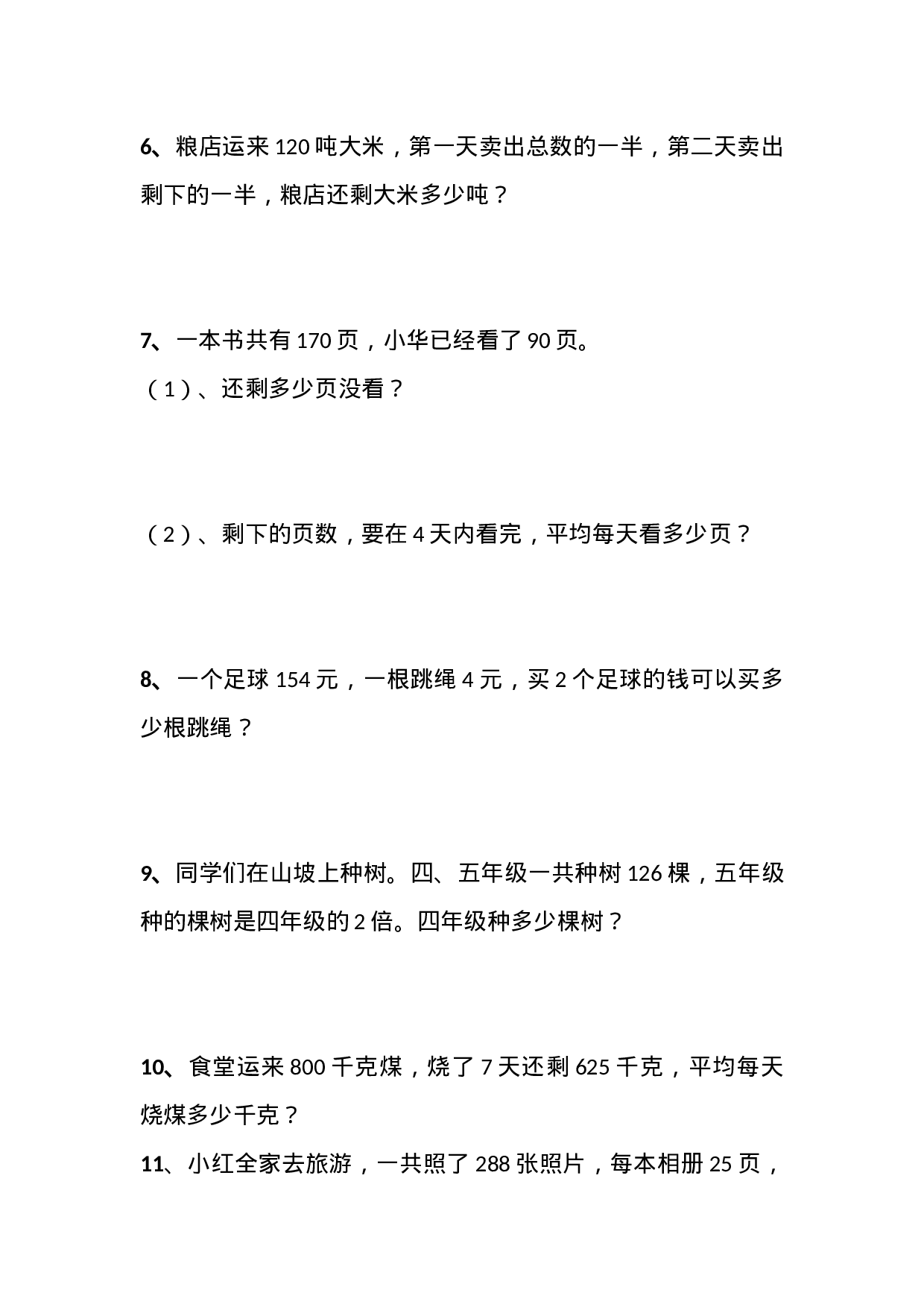 三（下）数学期中必考解决问题100题.docx 第2页