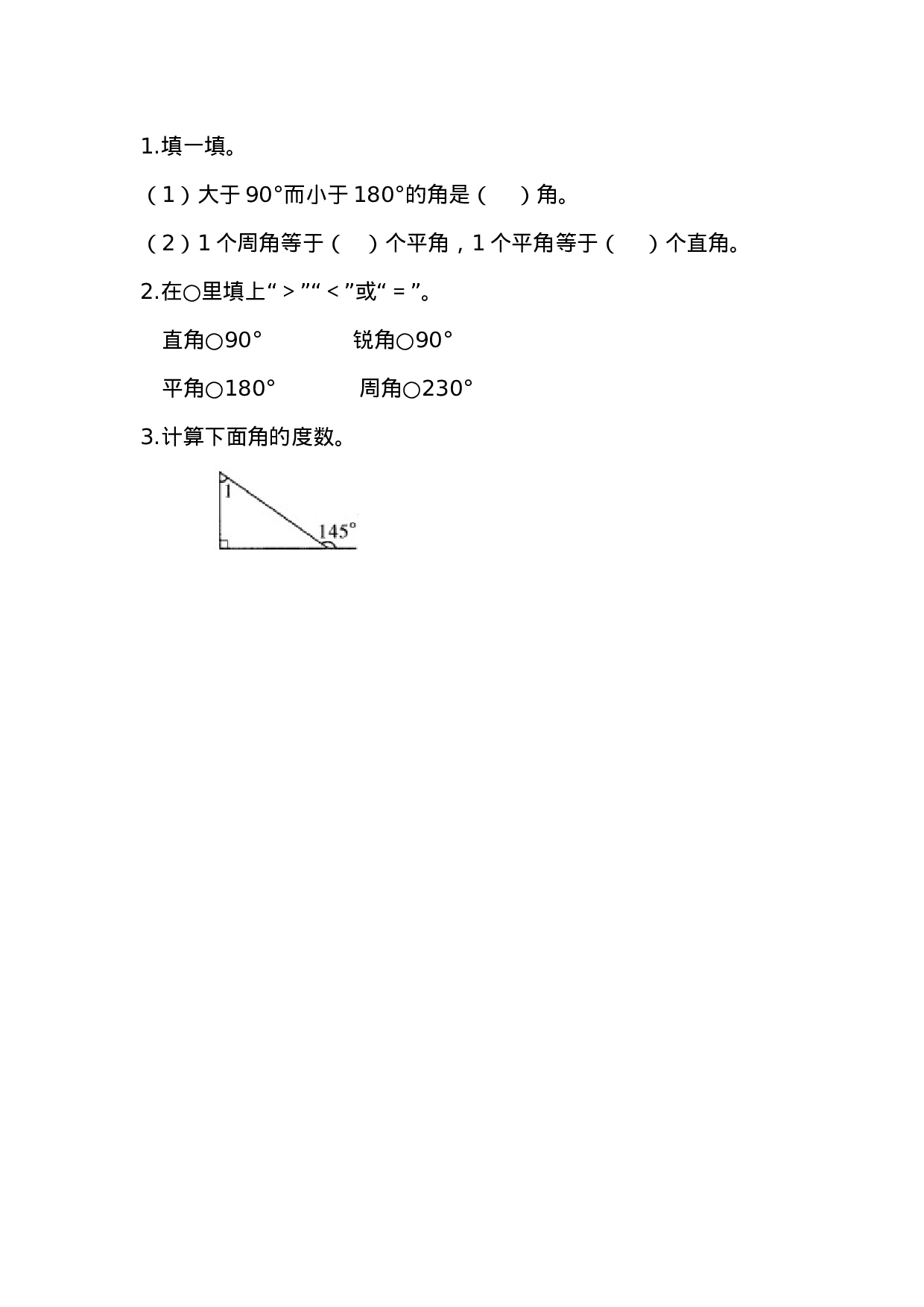 8.5 练习十四.docx 第1页