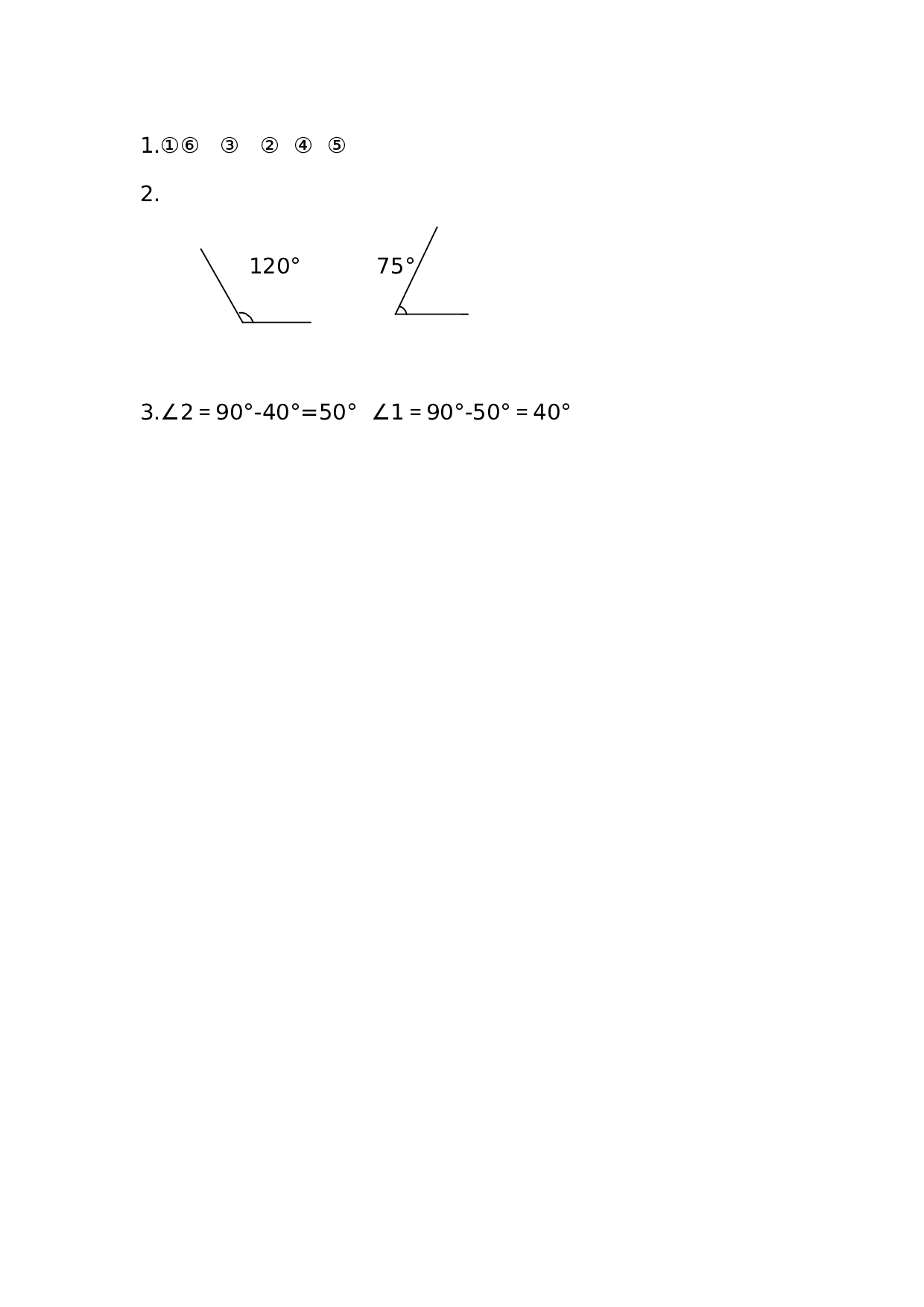 8.4 角的分类和画角.docx 第2页