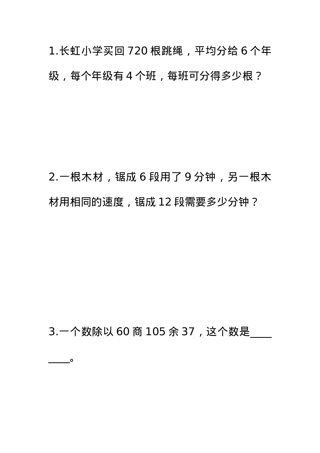 7.16 练习二十二.docx 第1页