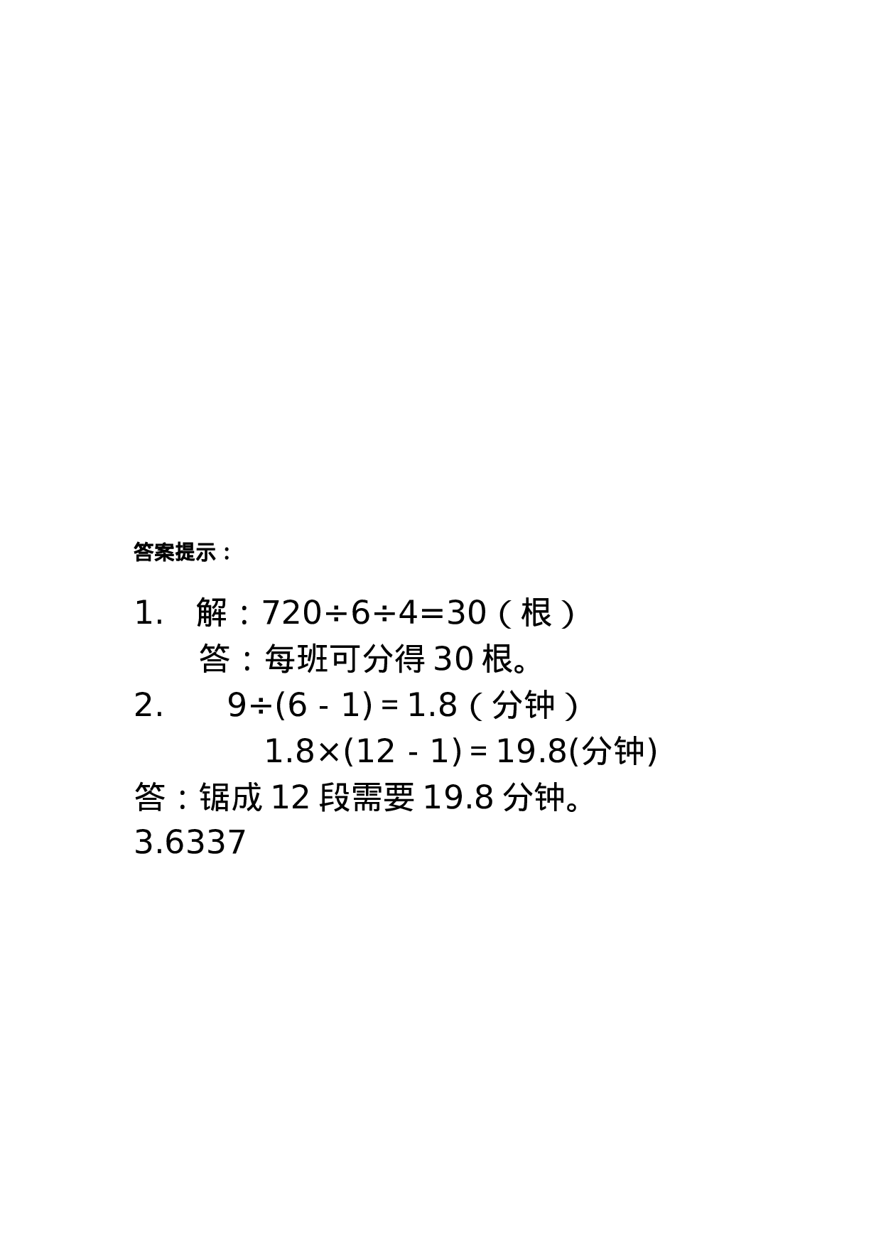 7.16 练习二十二.docx 第2页