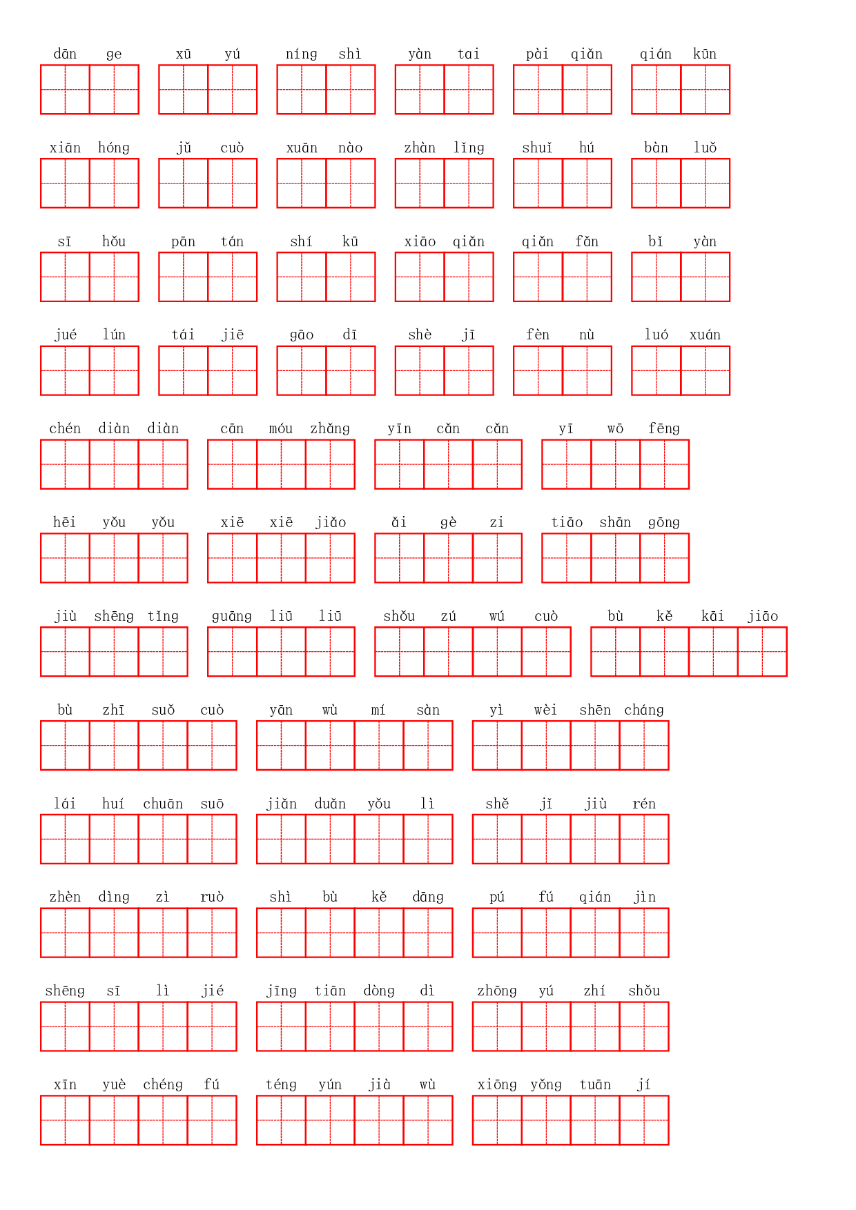 部编四年级下册第七单元.pdf 第3页