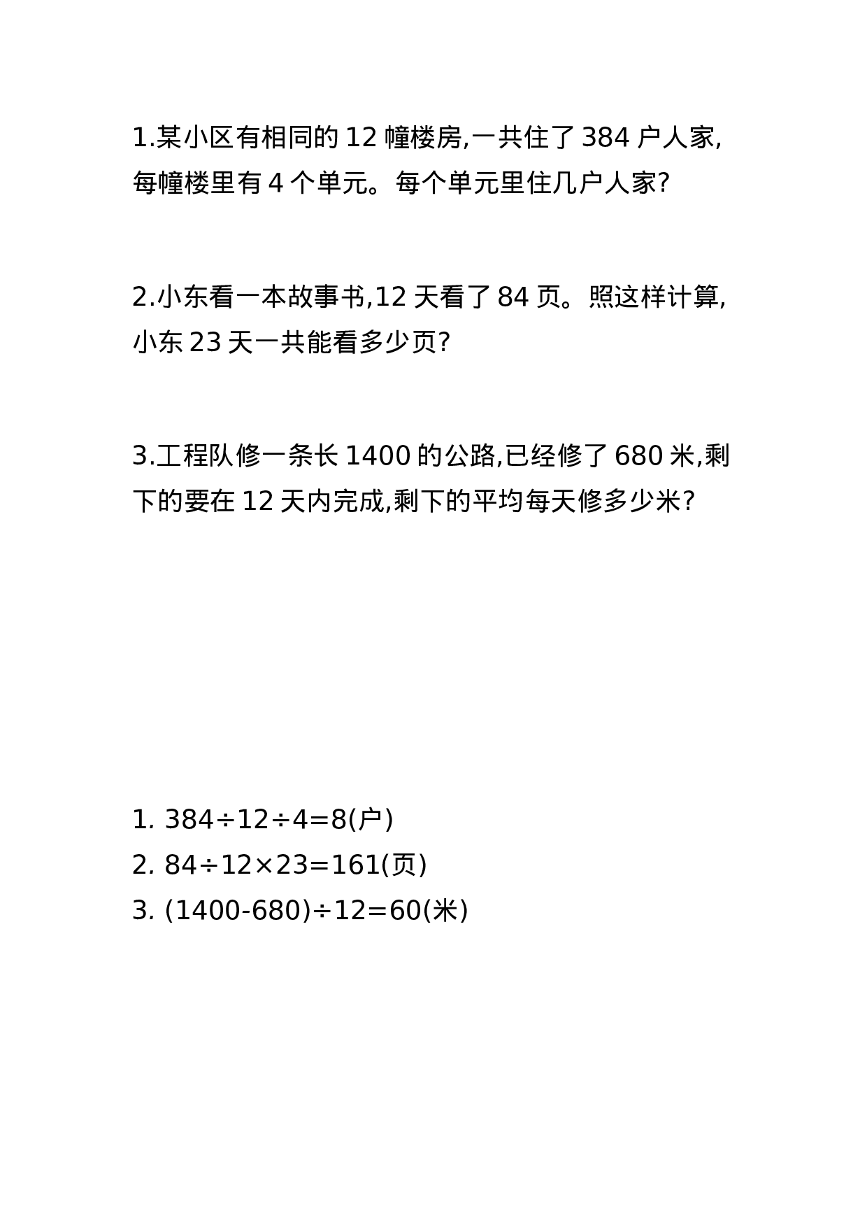 7.5 用“五入”法试商.docx 第1页