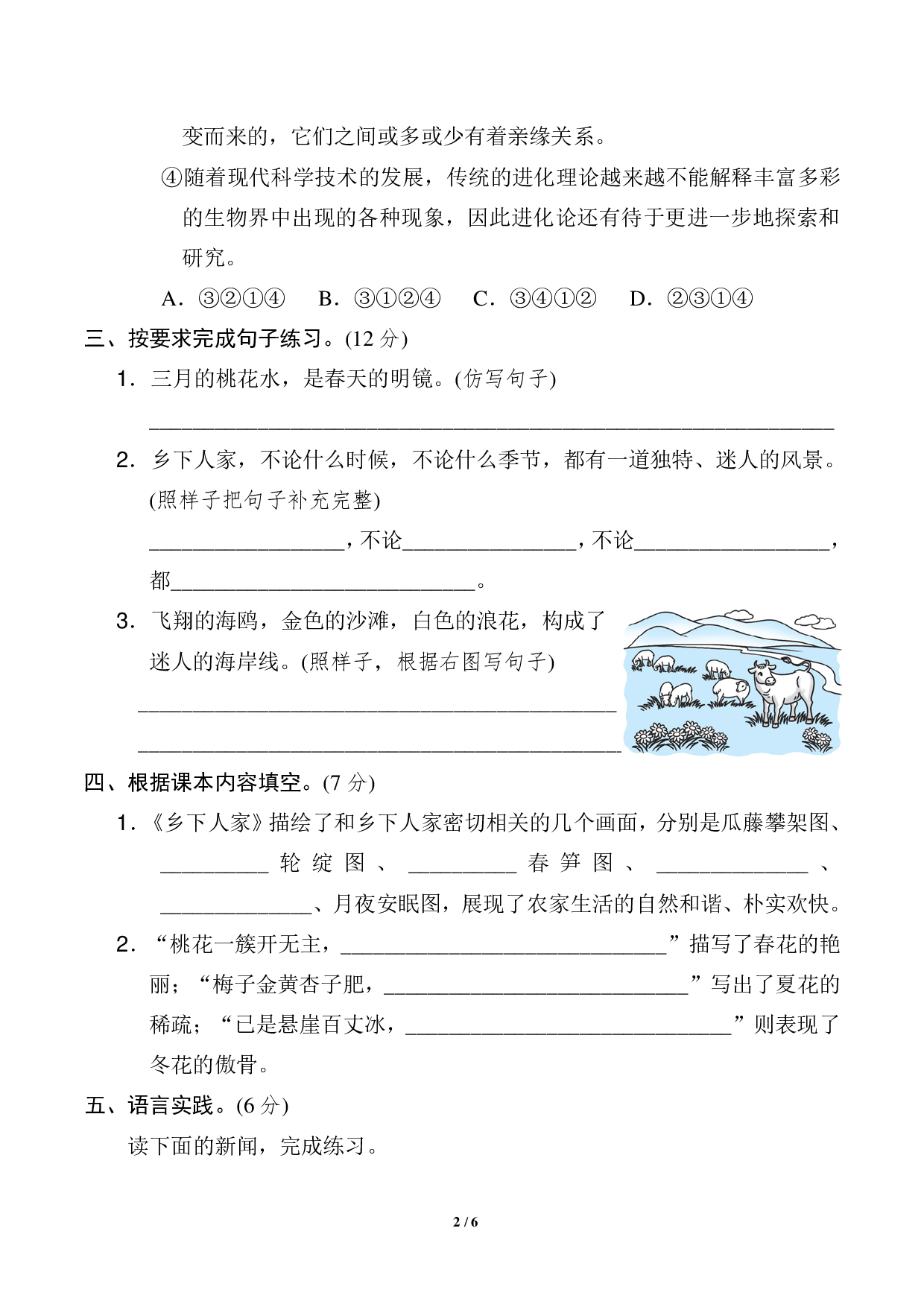 2021-2022学年度第二学期期中考试质量调研 4.5.pdf 第2页