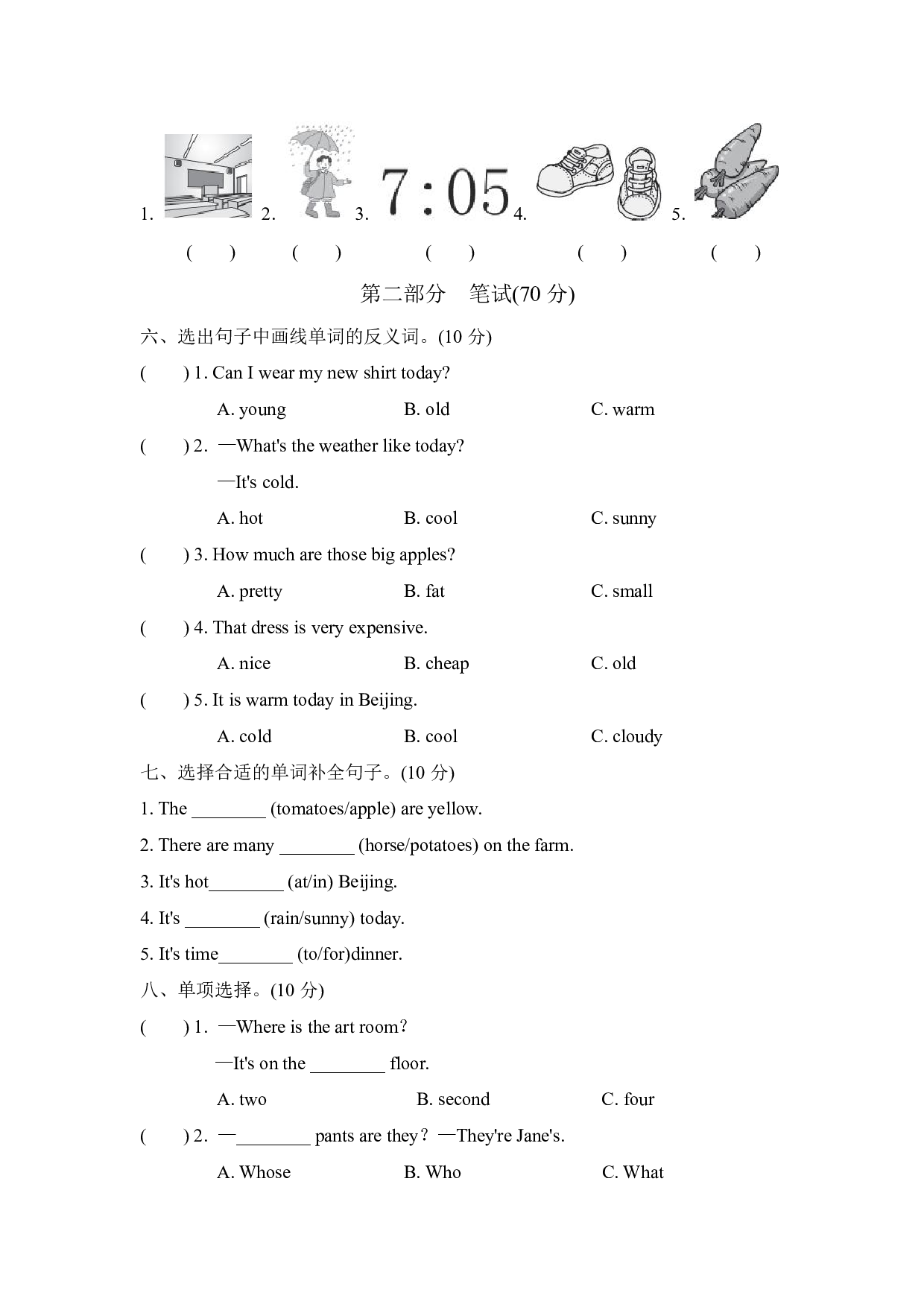 四年级英语下册期末检测①卷及答案附听力音频丨人教PEP.pdf 第2页