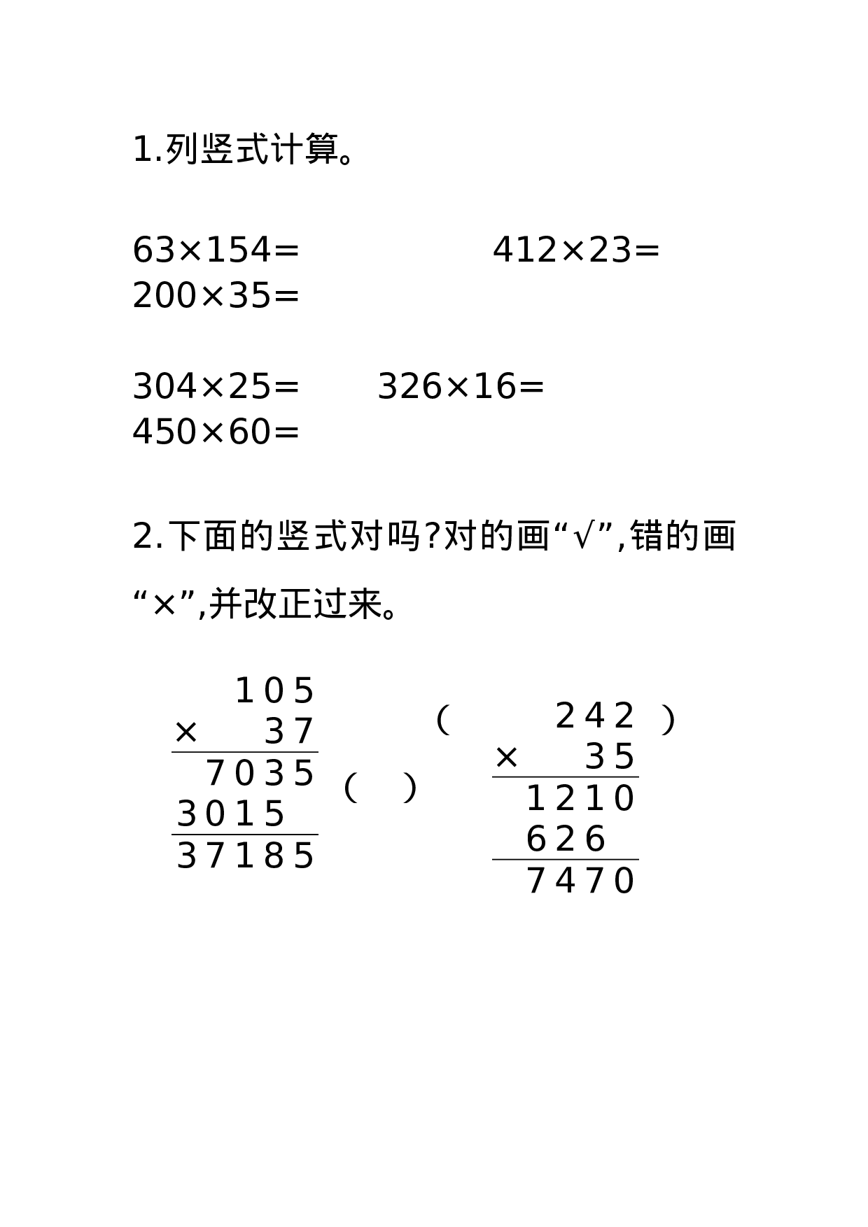 4.6连乘的两步计算.docx 第1页