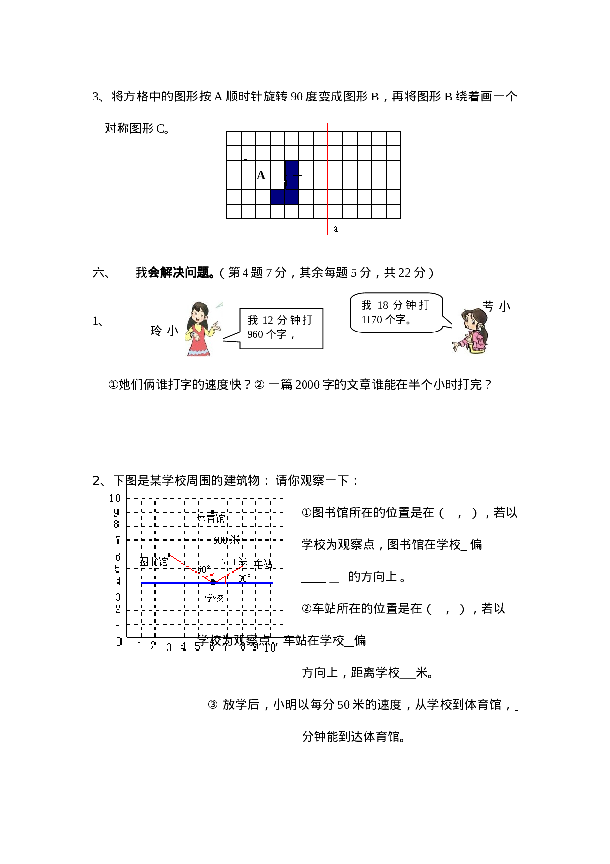 四（上）人教版数学期末真题测试卷.10.doc 第4页