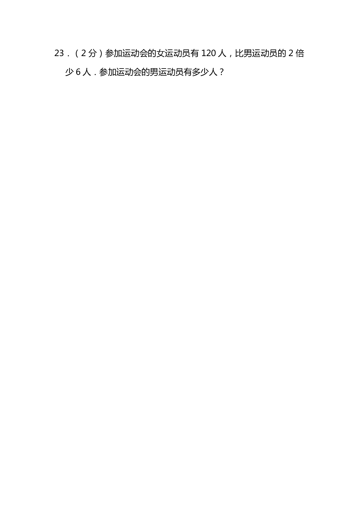 四（上）人教版数学期末考试试卷.15.pdf 第6页