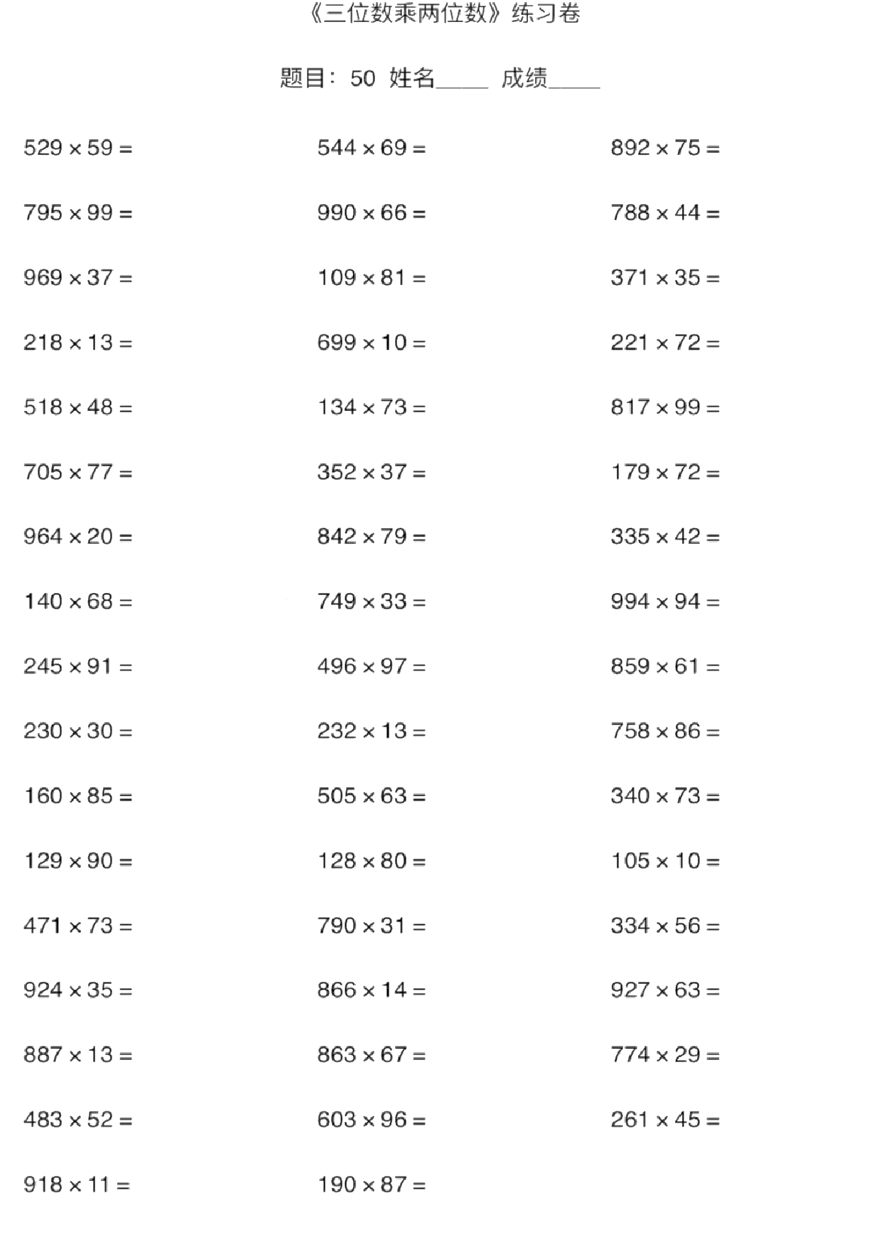 四（上）数学口算能力快速提升训练 期末必练.pdf 第2页
