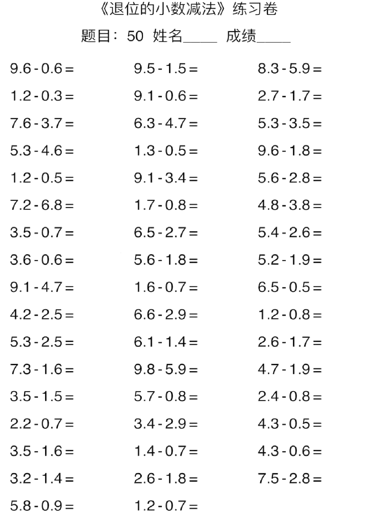 四（上）数学口算能力快速提升训练 期末必练.pdf 第4页