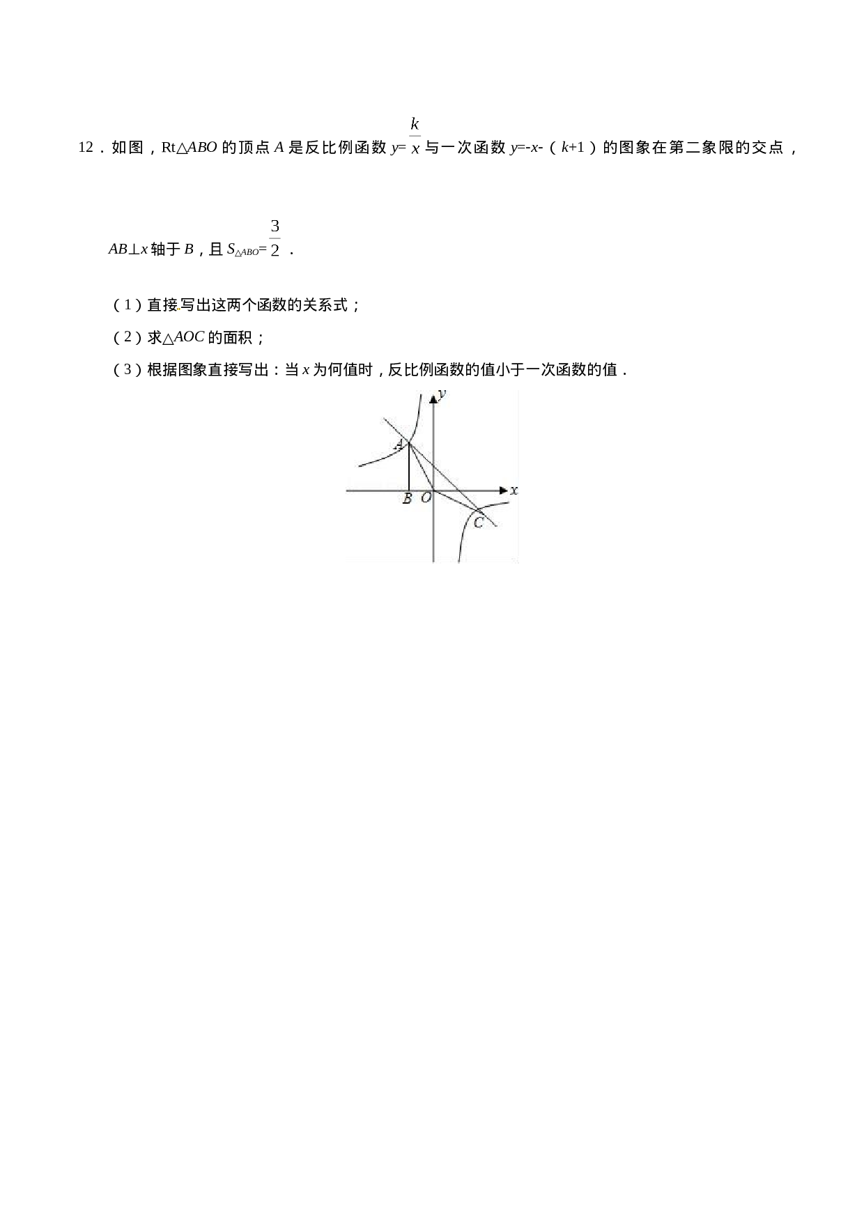 26.1.2 反比例函数的图象和性质-九年级数学人教版（下）（原卷版）.doc 第4页