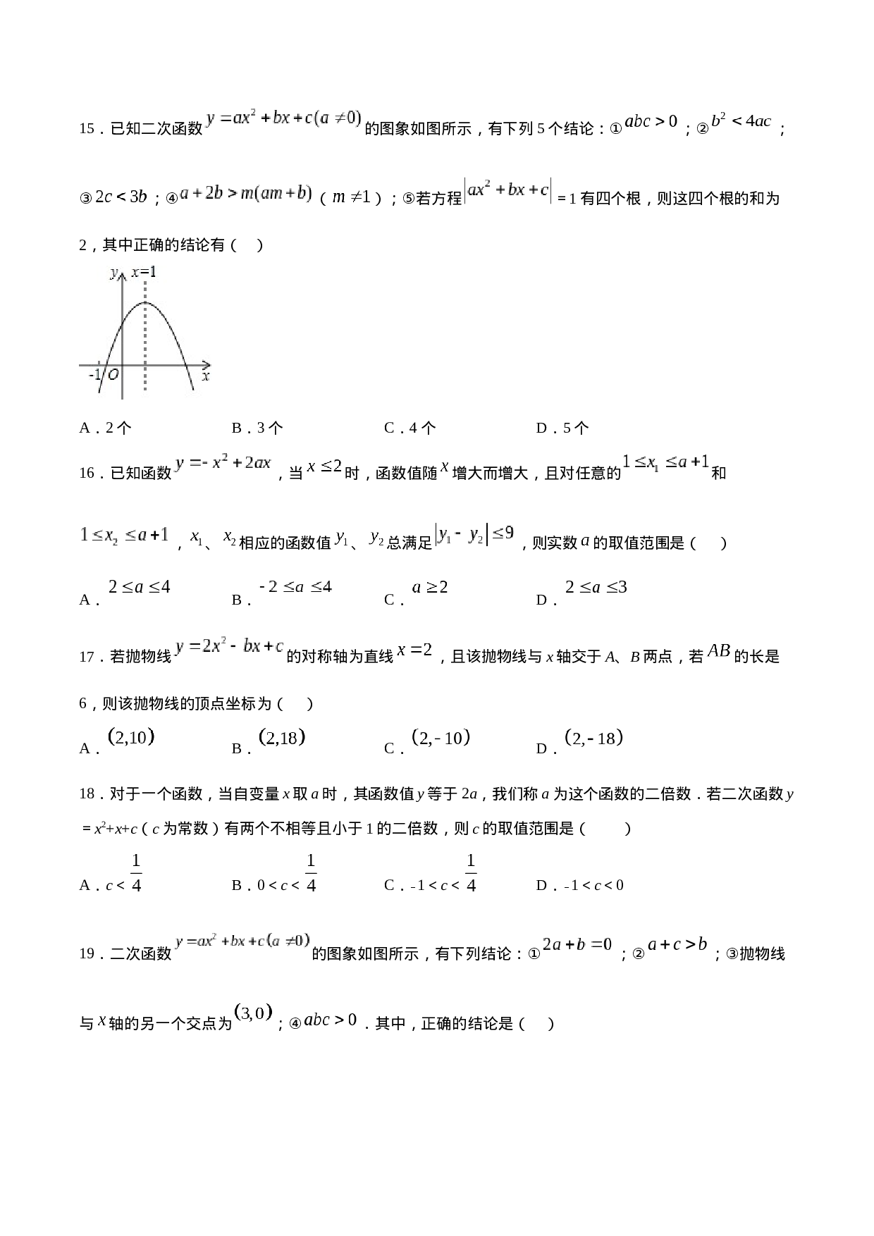 22.2 二次函数与一元二次方程(提升训练)(原卷版).docx 第6页