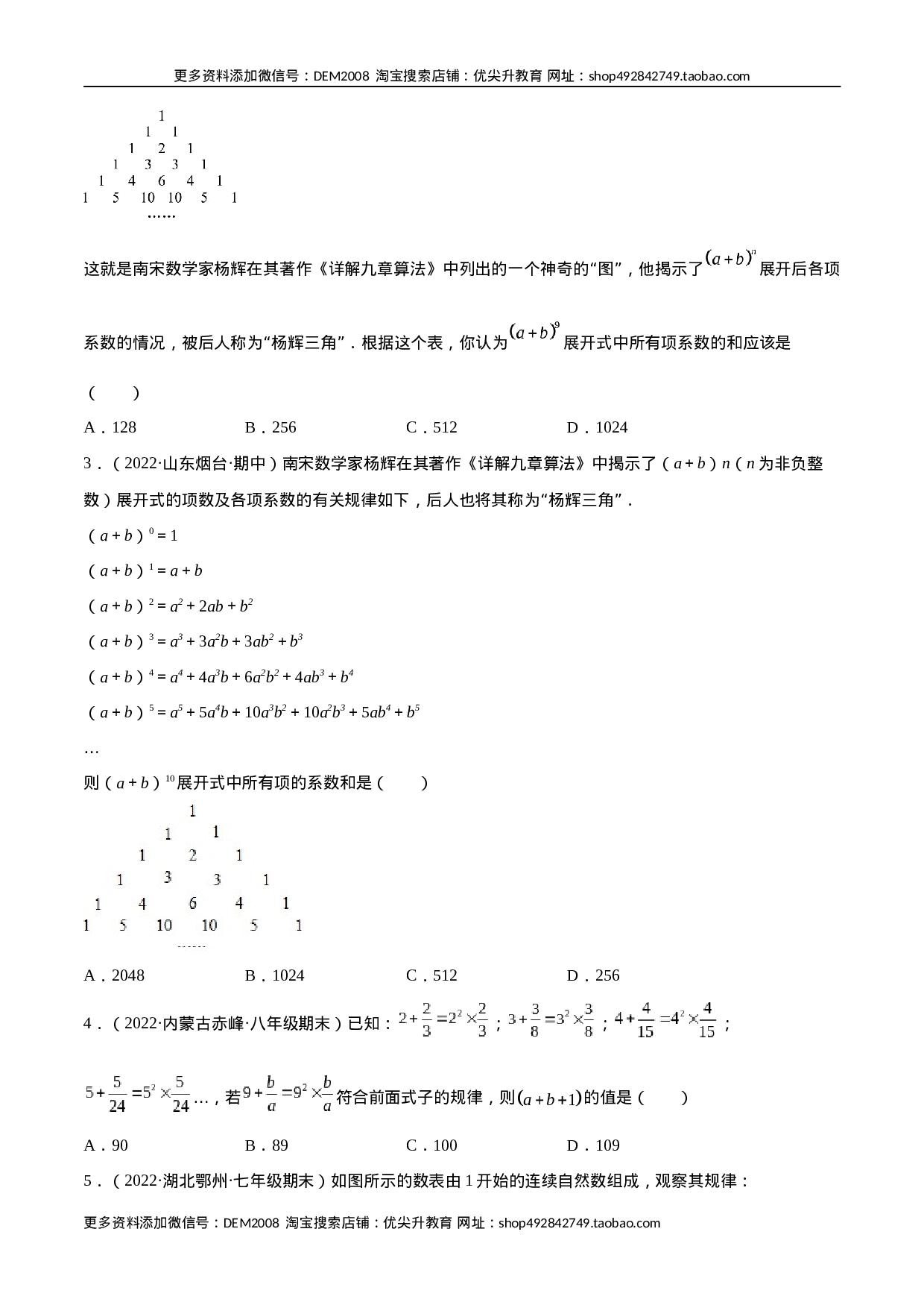 专题07 探究与表达规律（八大题型） 专项讲练（原卷版）.docx 第5页