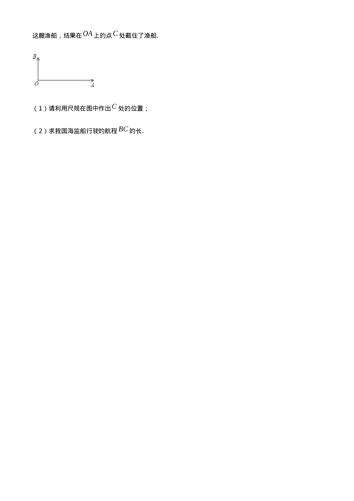 08 【人教版】八年级上期中数学试卷（含答案）.docx 第6页