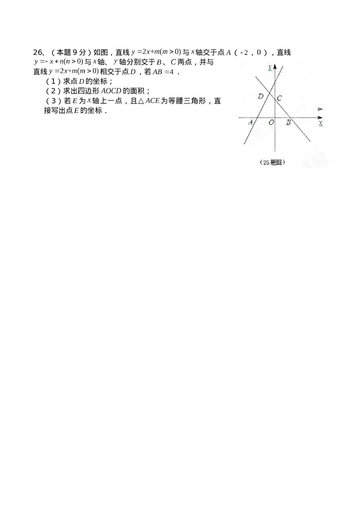 06 【人教版】八年级上第三次月考数学试卷（含答案）.doc 第4页