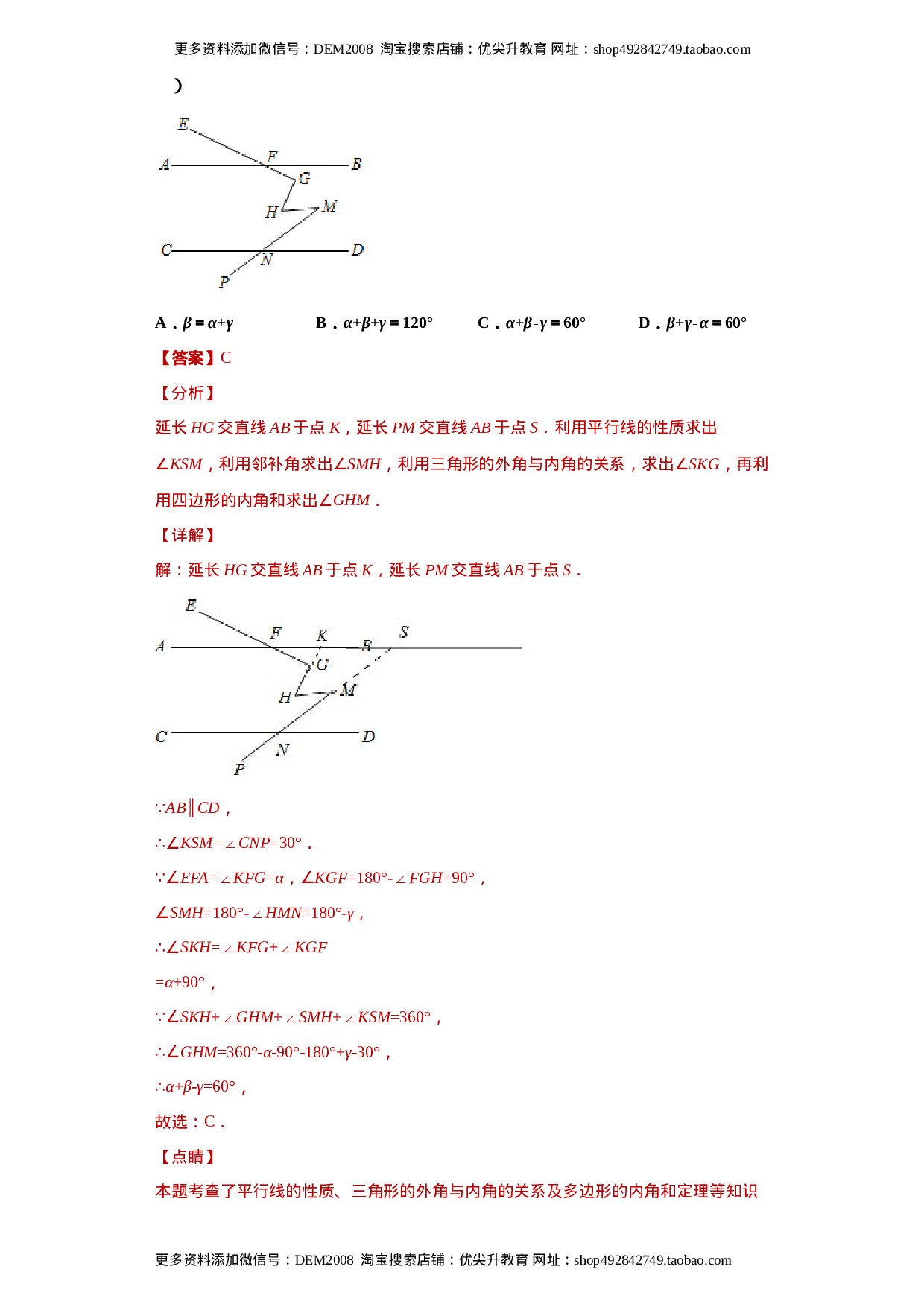 03 【人教版】八年级上期末数学试卷（解析版）.docx 第2页