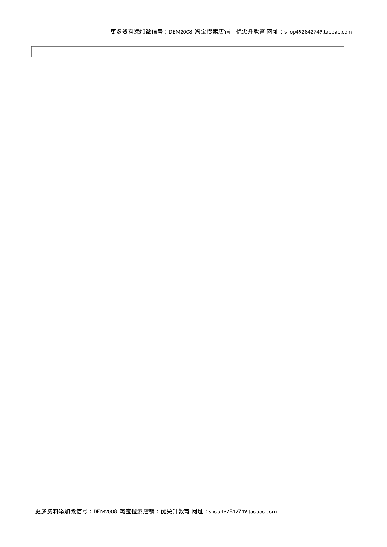 3.2-3.3解一元一次方程测试（答题卡）（人教版）.docx 第3页