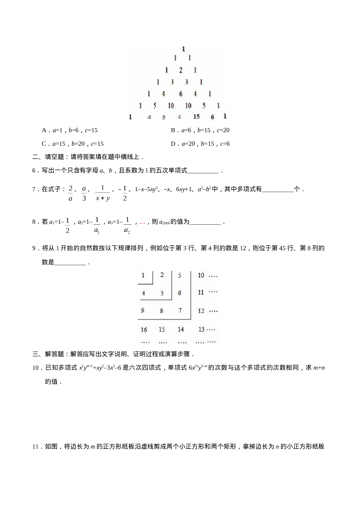 2.1 整式-七年级数学人教版（上）（原卷版）(1).doc 第2页