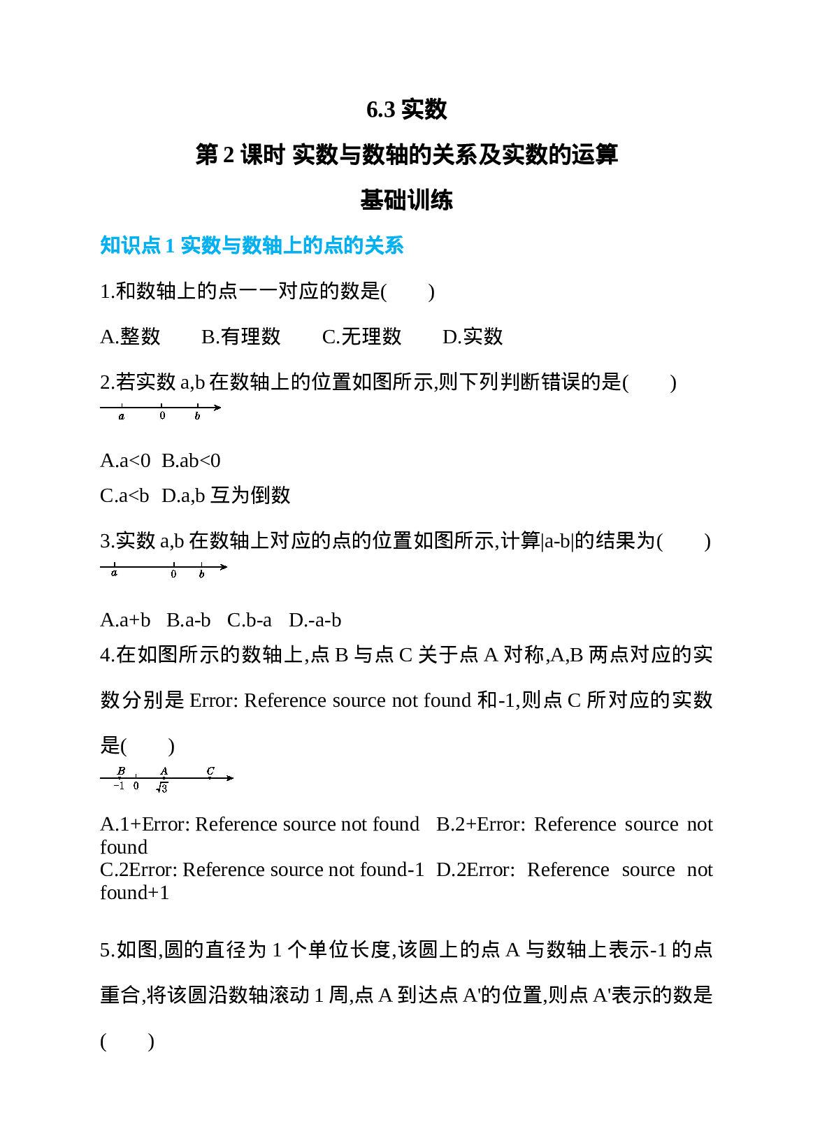 6.3 实数 第2课时 实数与数轴的关系及实数的运算 同步练习(1).doc 第1页