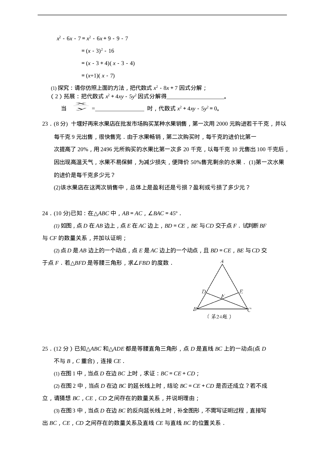 八年级上期末数学试卷3.doc 第4页