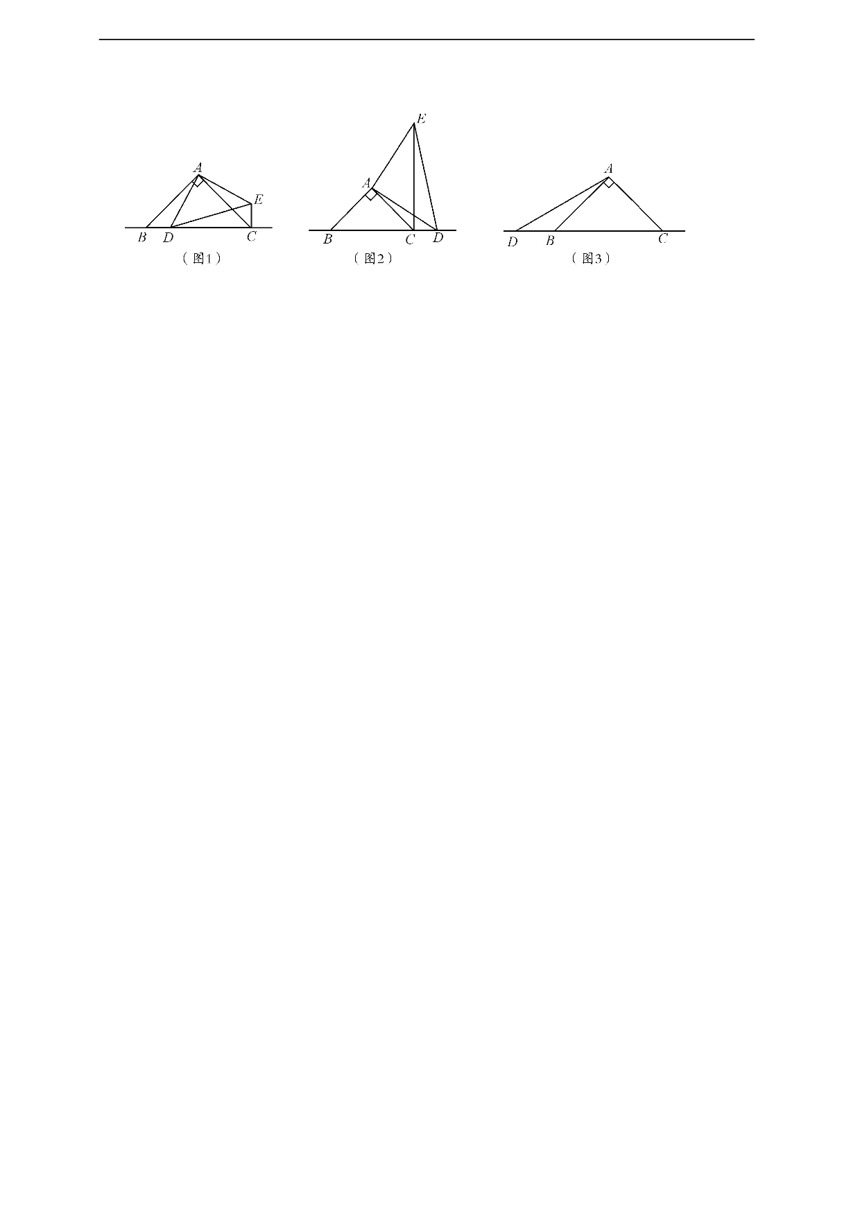 八年级上期末数学试卷3.doc 第5页