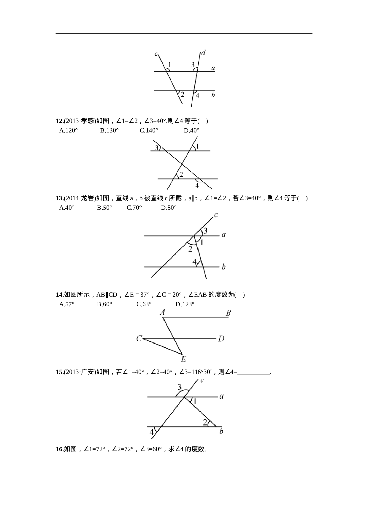 5.3.1  平行线的性质第2课时  平行线的性质与判定的综合运用(1).doc 第4页