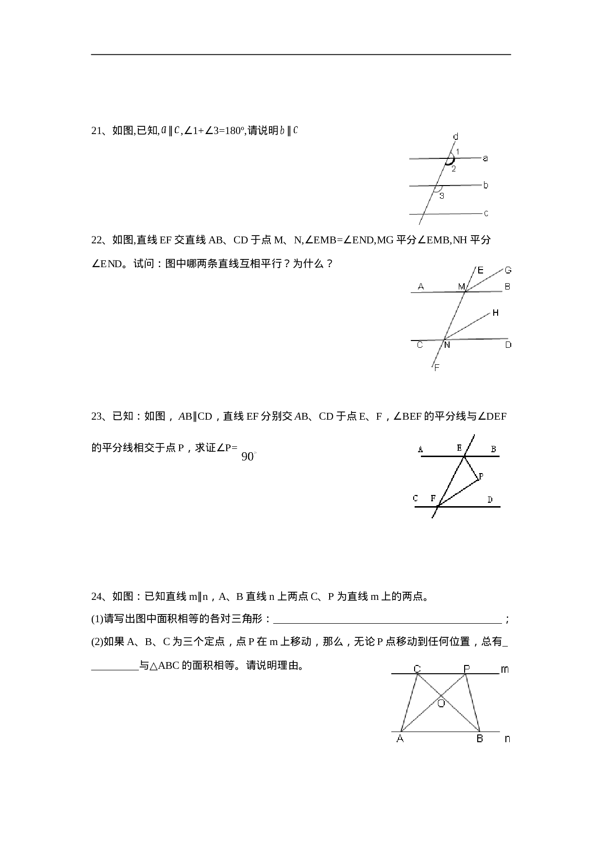 5.3 平行线的性质　检测题3.doc 第4页