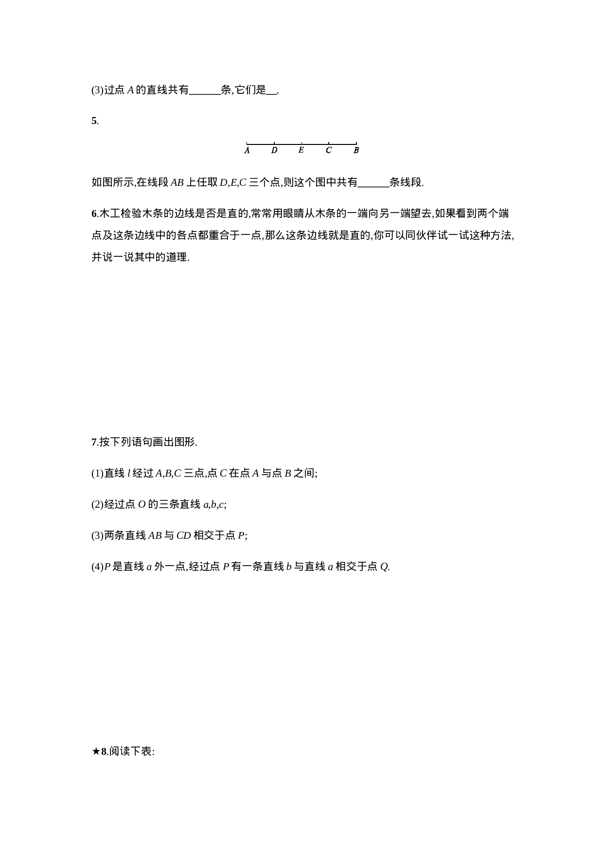 【人教版】七上：4.2.1《直线、射线、线段》课时练习（含答案）(1).doc 第2页