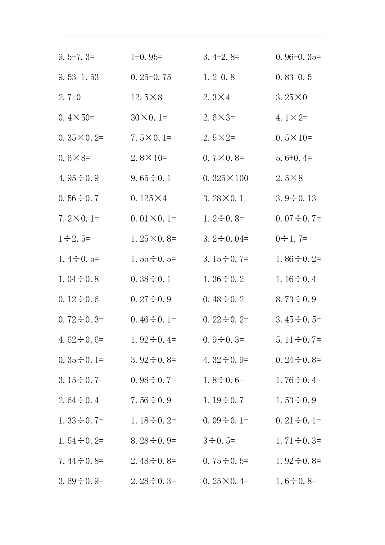 五升六暑假练习   数学口算题.pdf 第3页