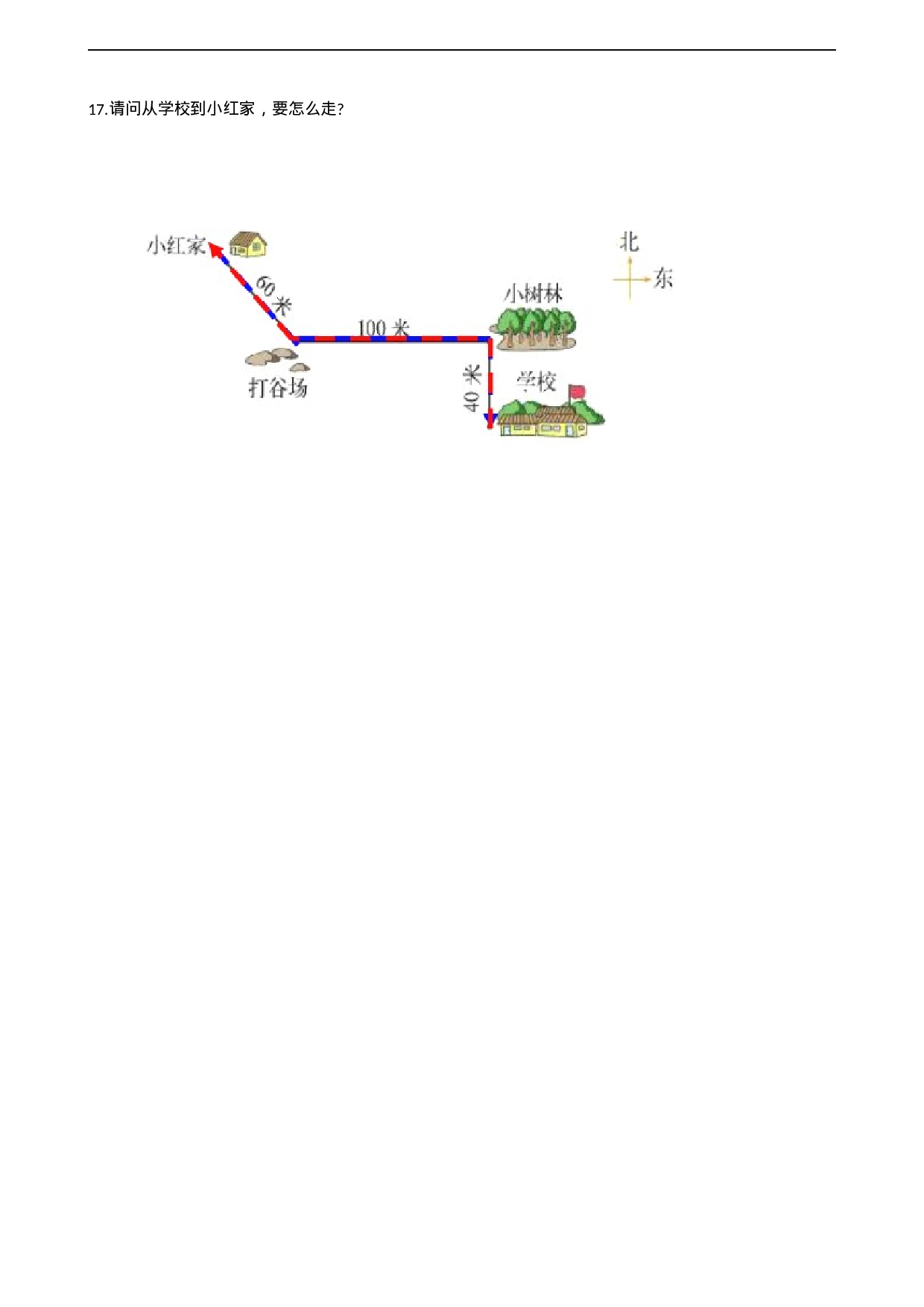 六年级上册数学一课一练-5.3确定物体的位置 西师大版（2014秋）（含解析）.docx 第5页