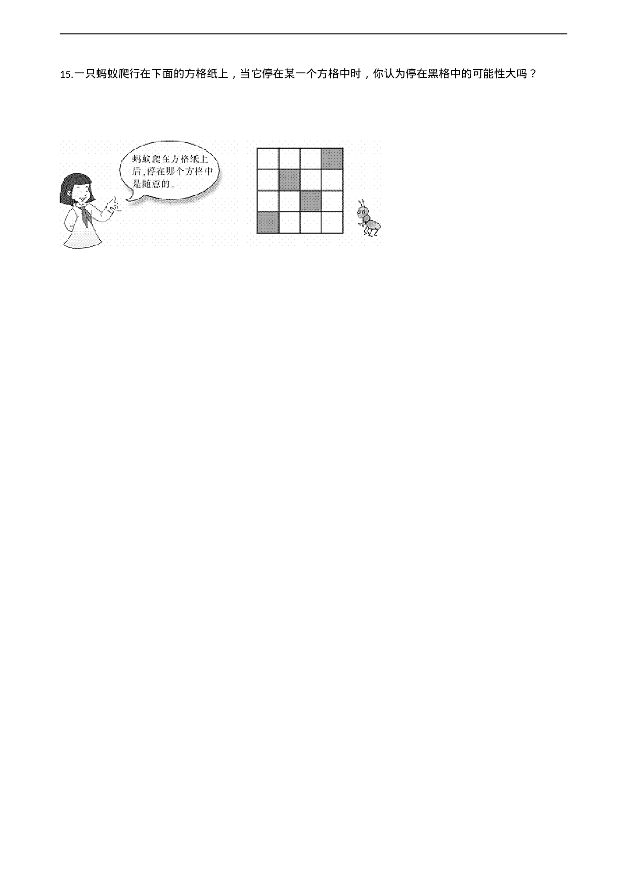 六年级上册数学单元测试-8.确定位置 西师大版（2014秋）（含解析）.docx 第3页