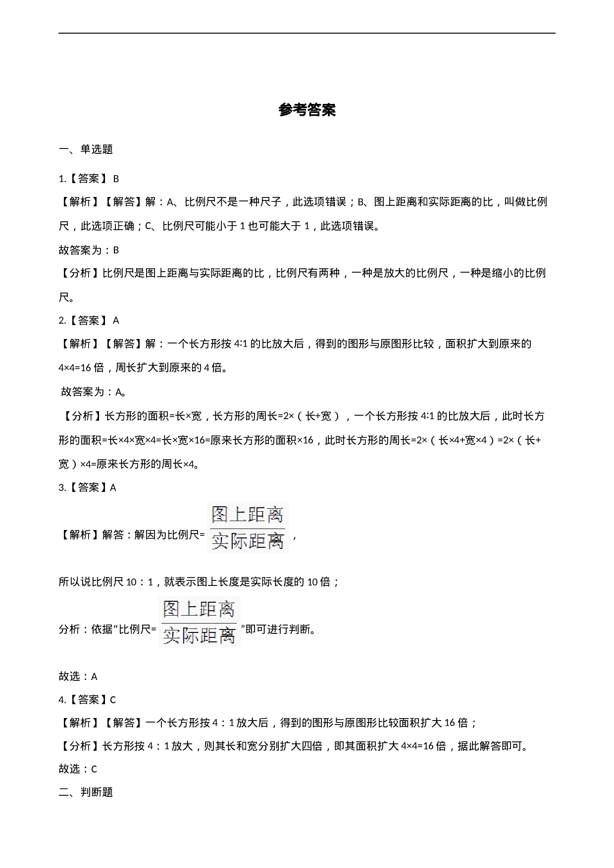六年级上册数学单元测试-5.图形的变换和位置的确定 西师大版（2014秋）（含解析）.docx 第5页