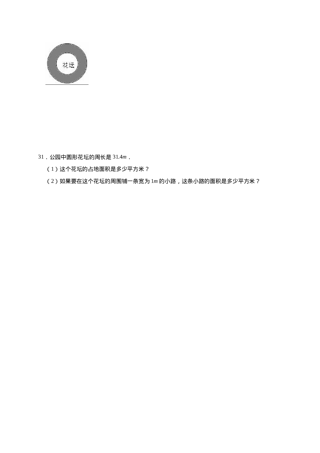 六年级上册期中考试数学试卷4  西师大版（含答案）.doc 第5页