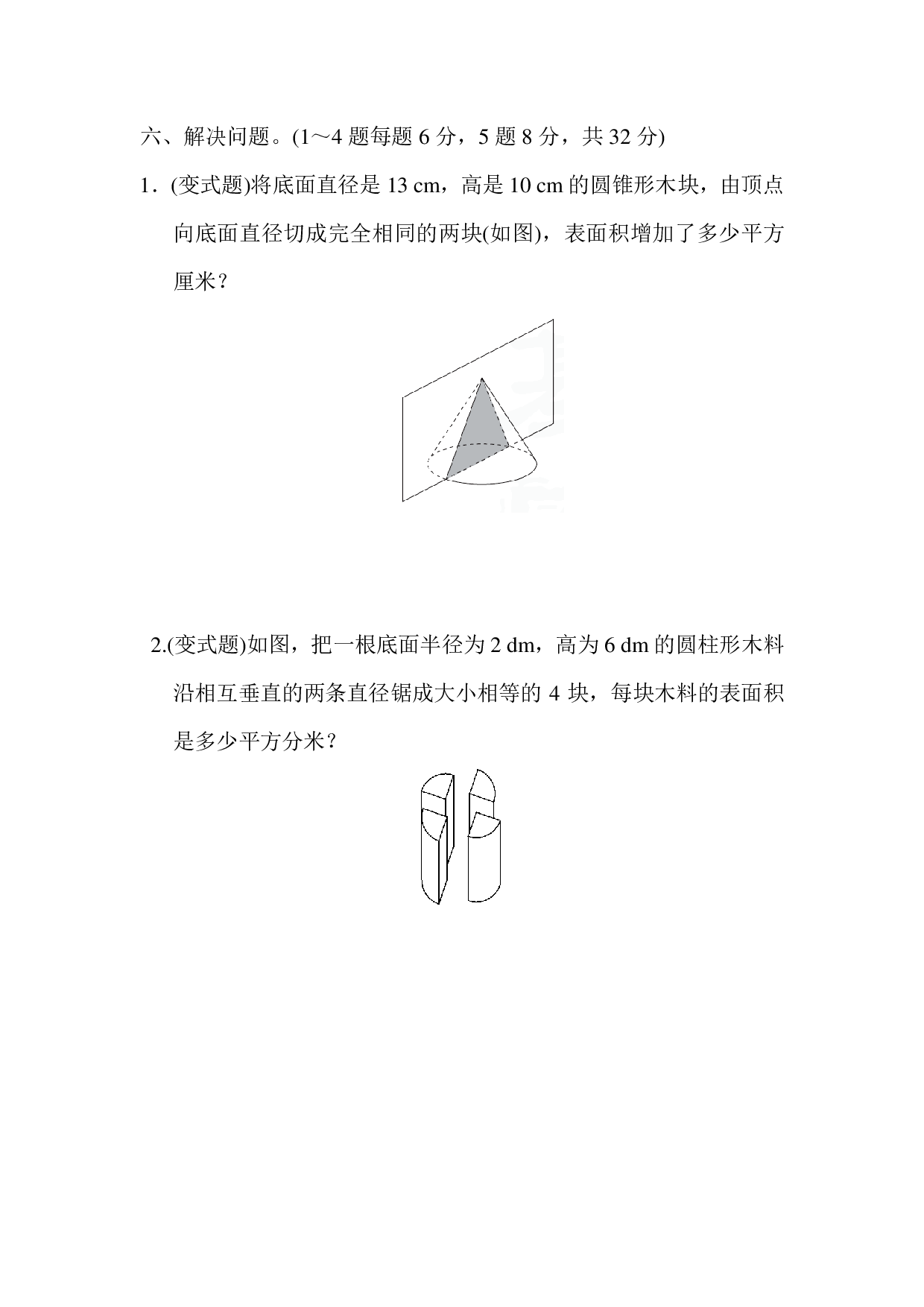 六下第一单元基础达标卷（BS）.pdf 第5页