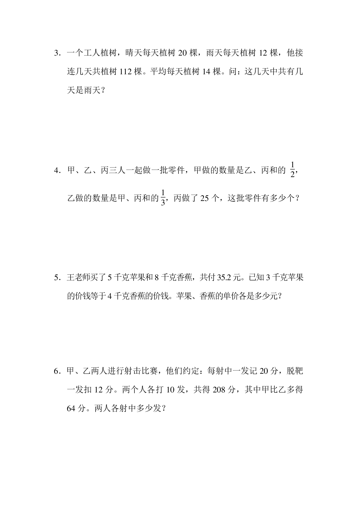 六下第三单元基础达标卷（SJ）.pdf 第6页