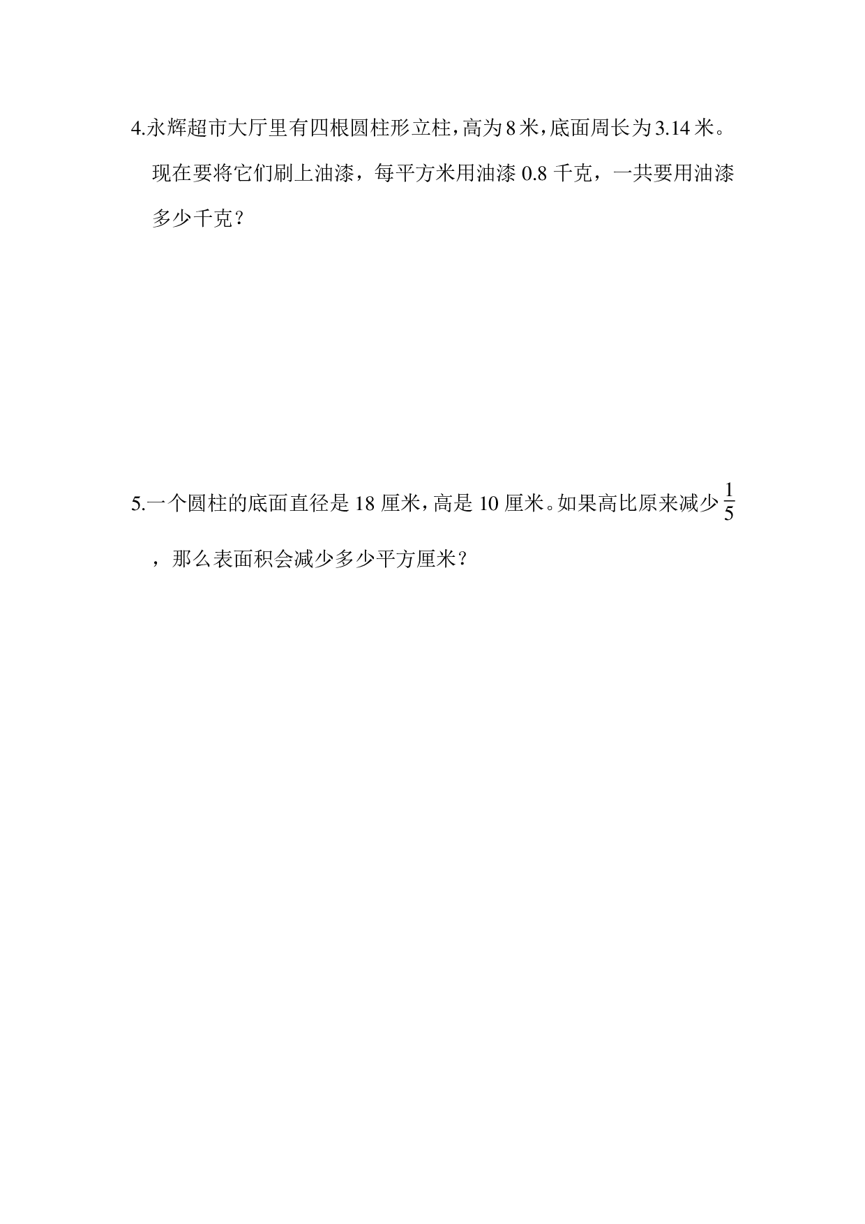 六下第二单元基础达标卷（SJ）.pdf 第5页